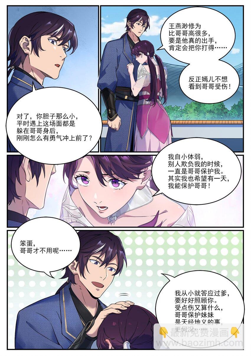 番外 痴男怨兄