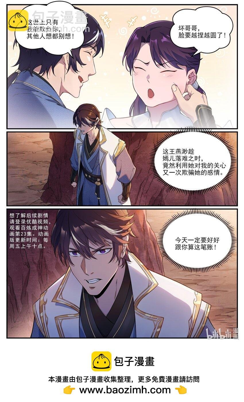 番外 痴男怨兄