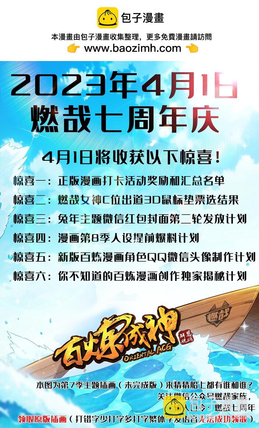 第1052话 冰棺之中