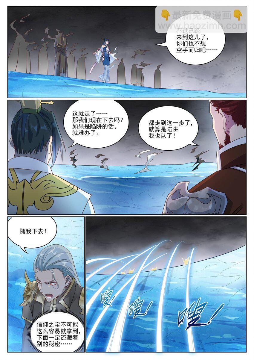 第1052话 冰棺之中