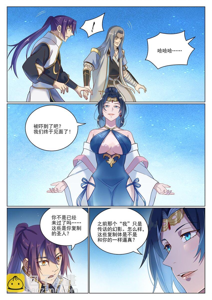 第1052话 冰棺之中