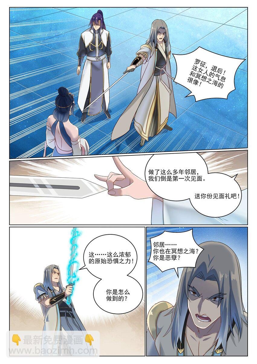第1052话 冰棺之中