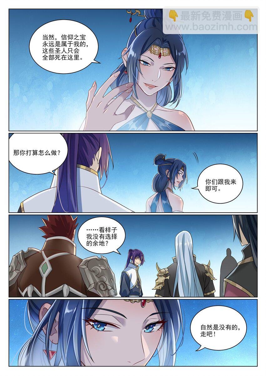 第1052话 冰棺之中