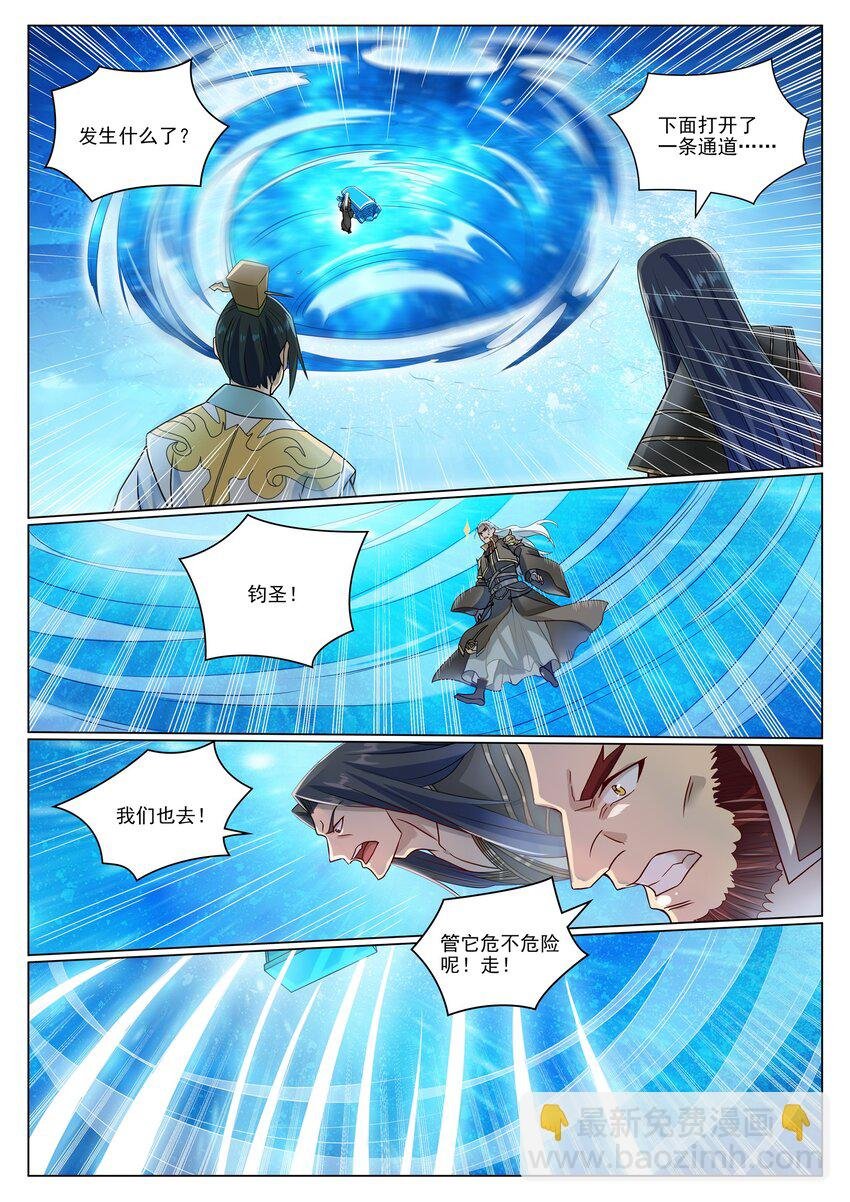 第1052话 冰棺之中