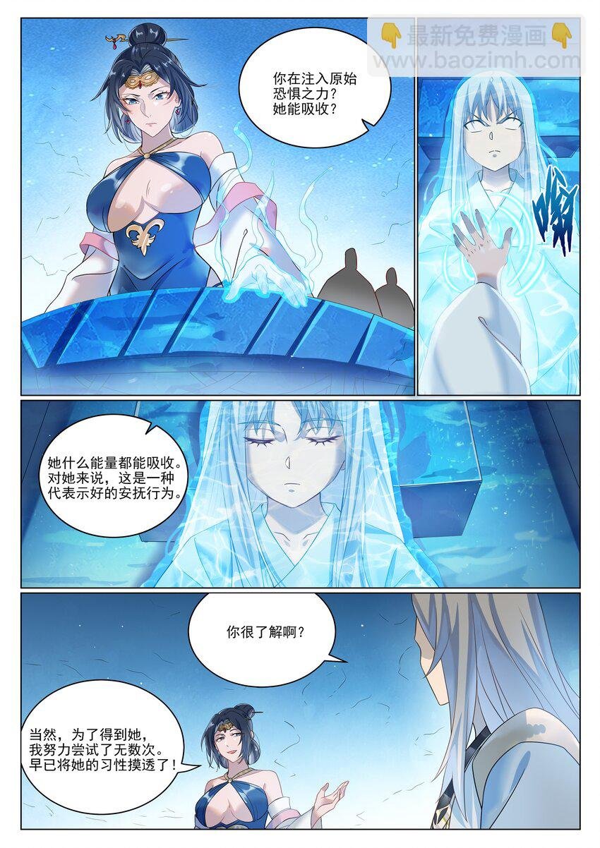 第1052话 冰棺之中