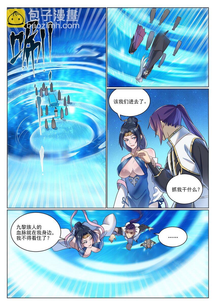 第1052话 冰棺之中