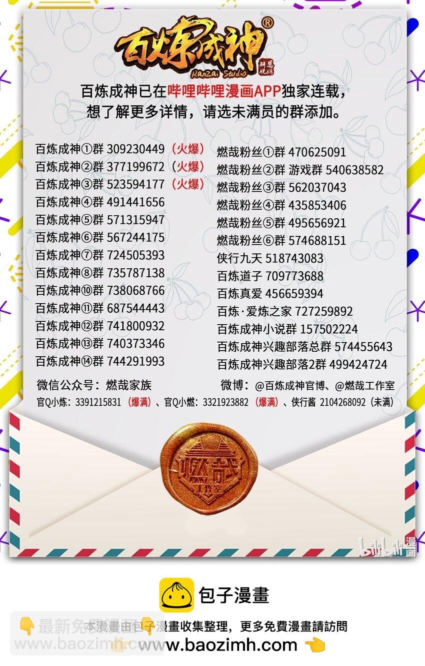 第1052话 冰棺之中