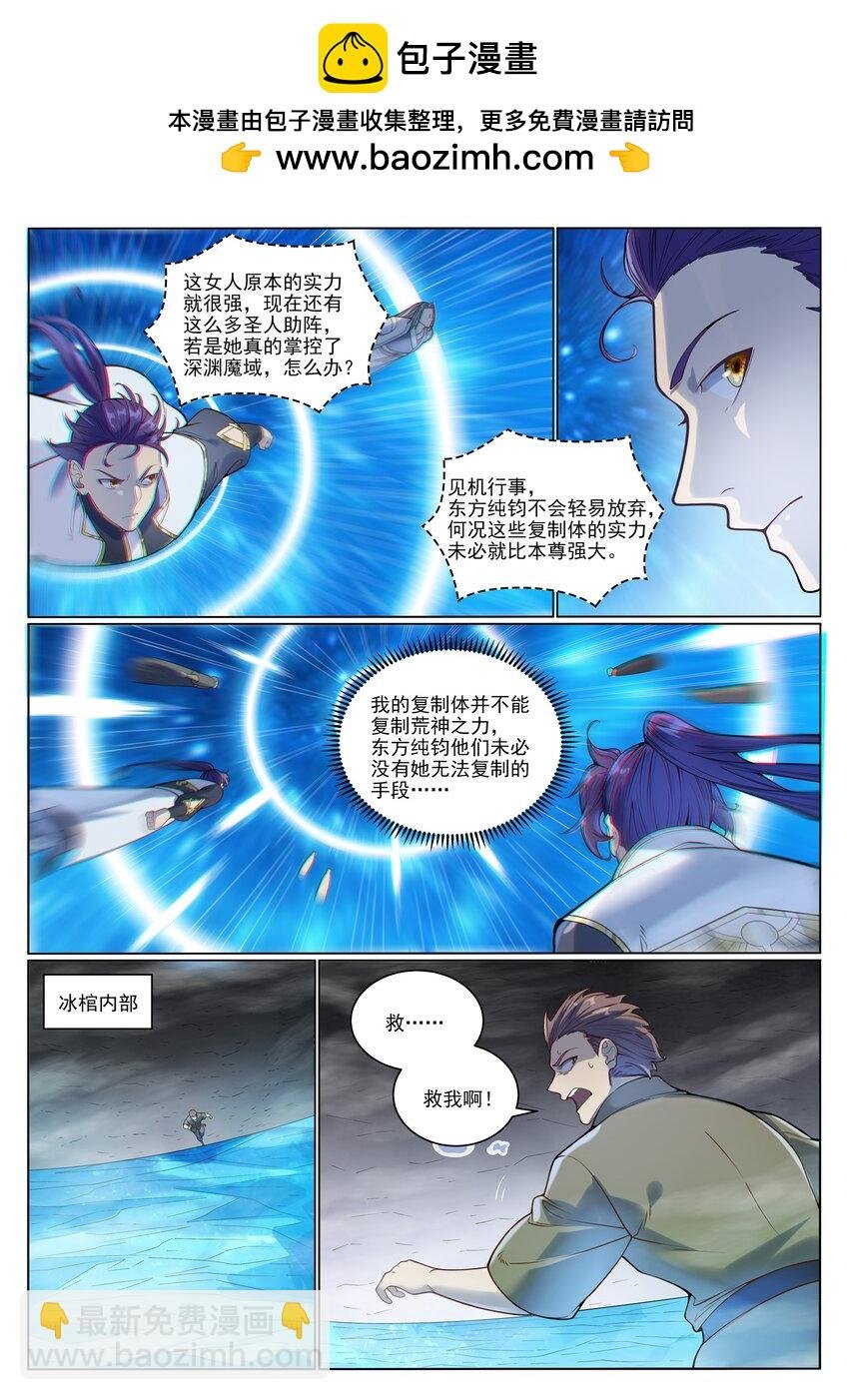 第1053话 逃入冰山
