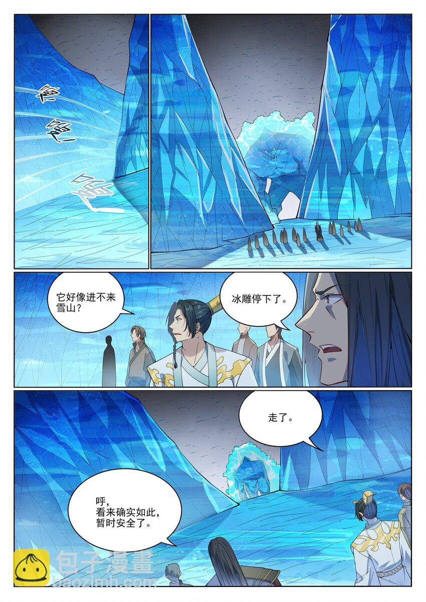 第1053话 逃入冰山