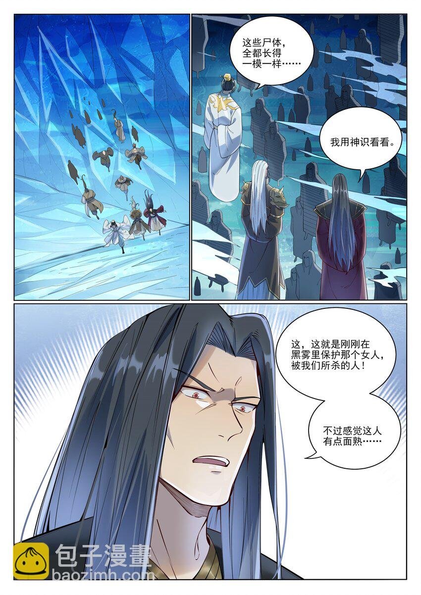 第1053话 逃入冰山