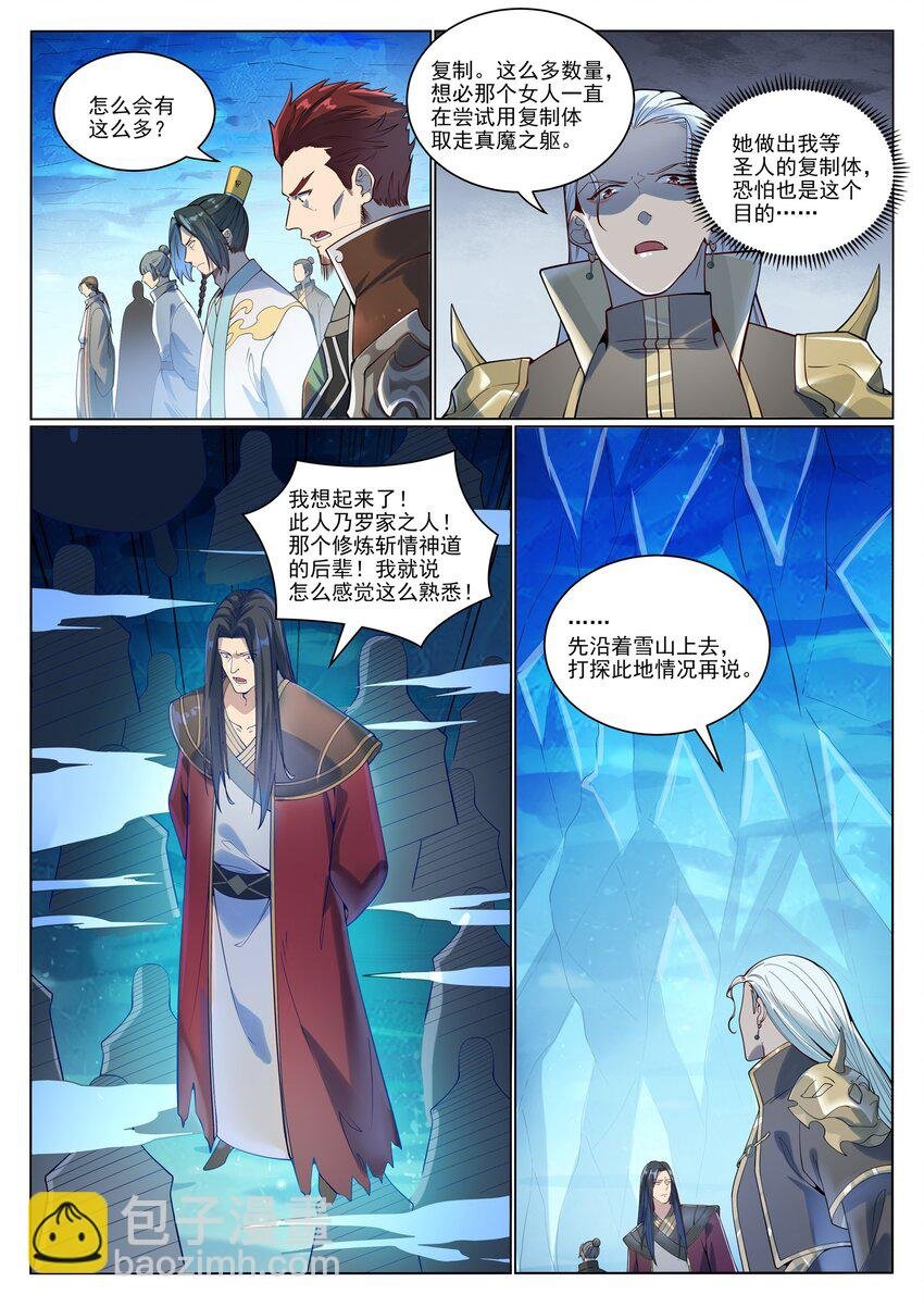 第1053话 逃入冰山
