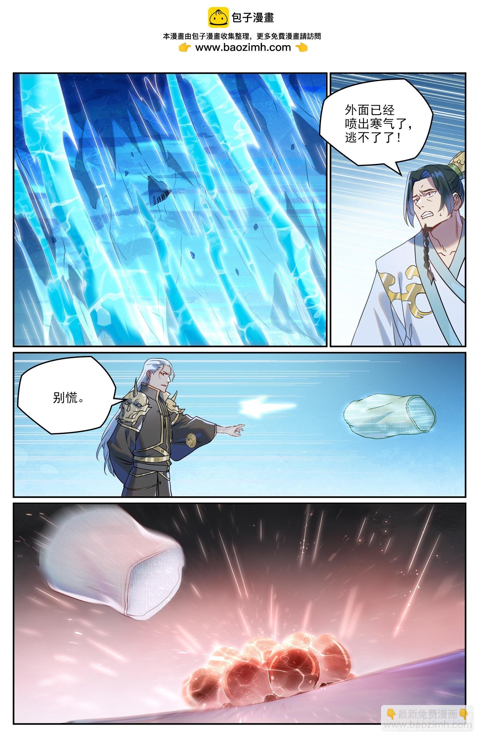 第1055话 寒煞巢穴