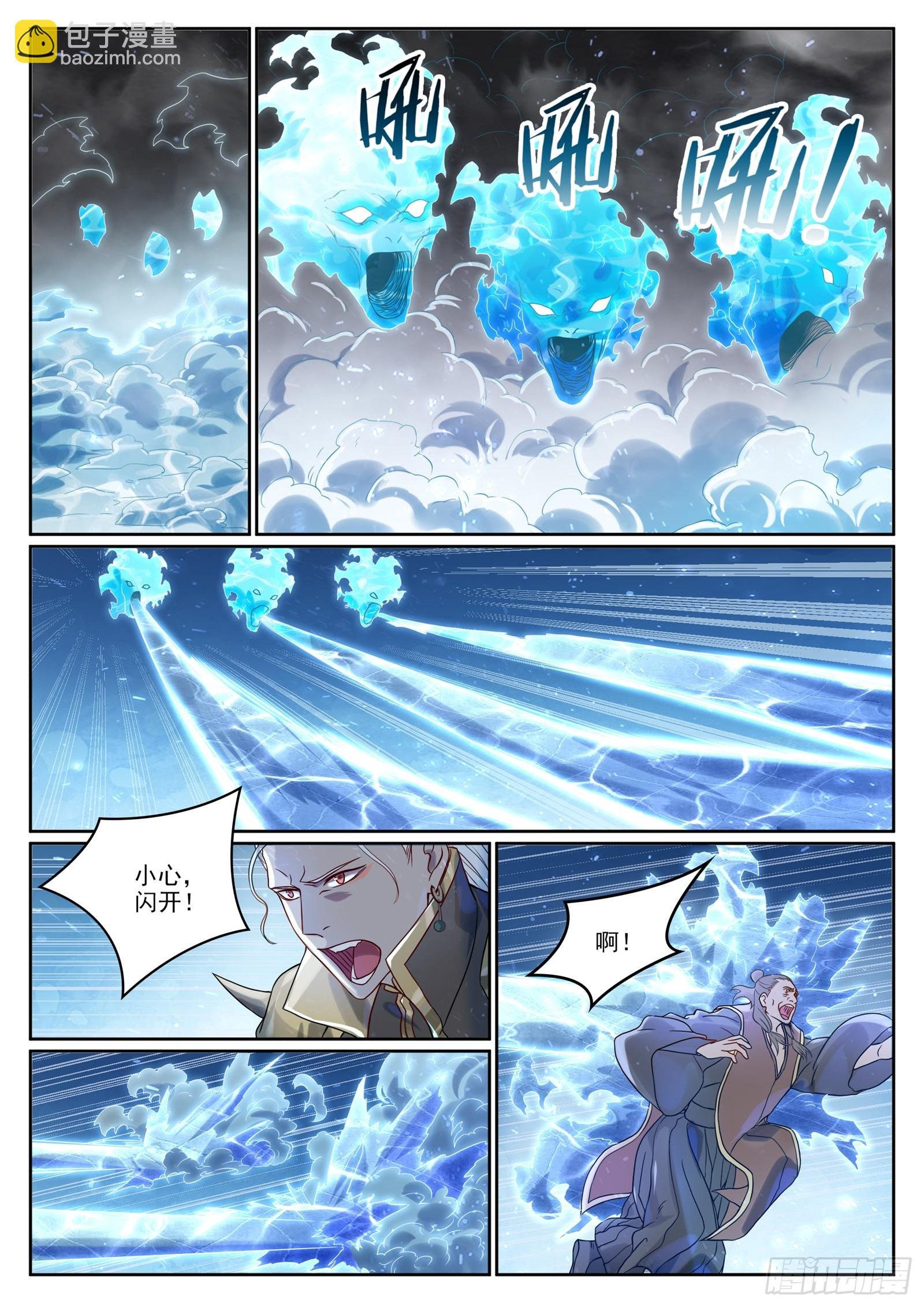 第1055话 寒煞巢穴