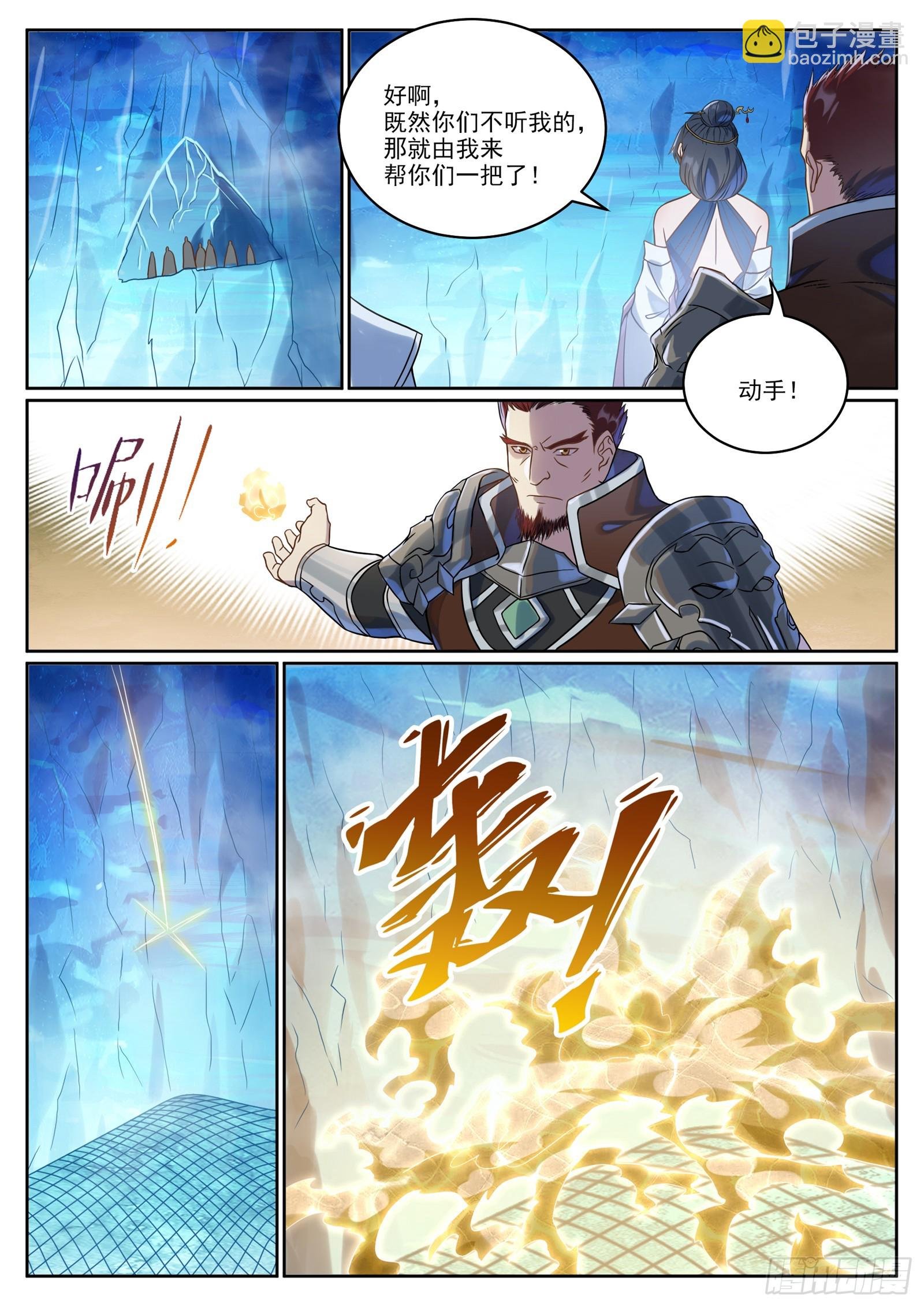 第1055话 寒煞巢穴
