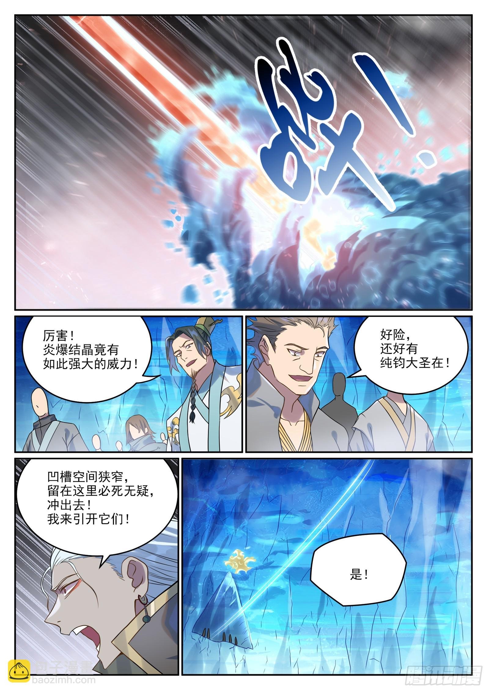 第1055话 寒煞巢穴