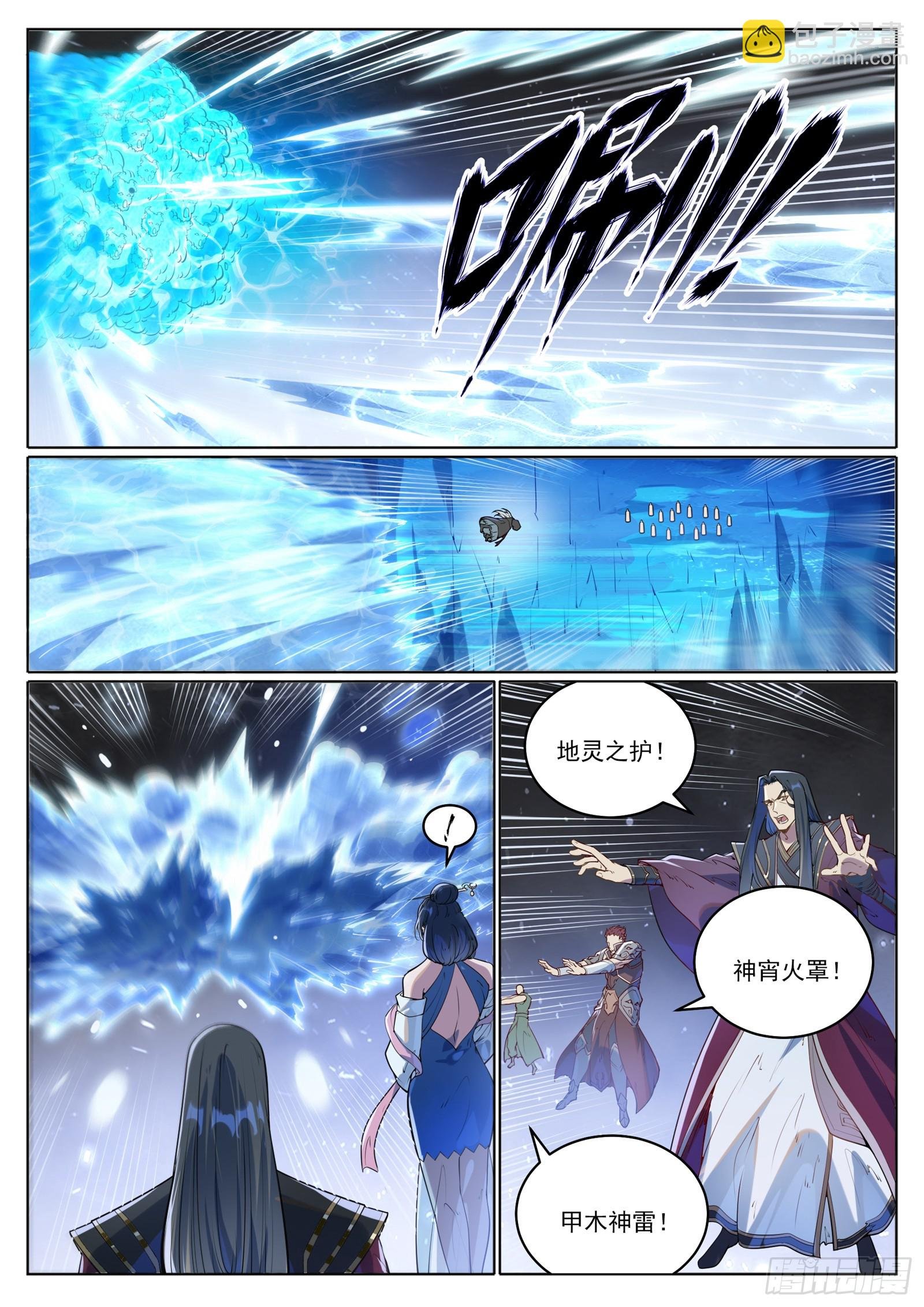第1056话 双色光球