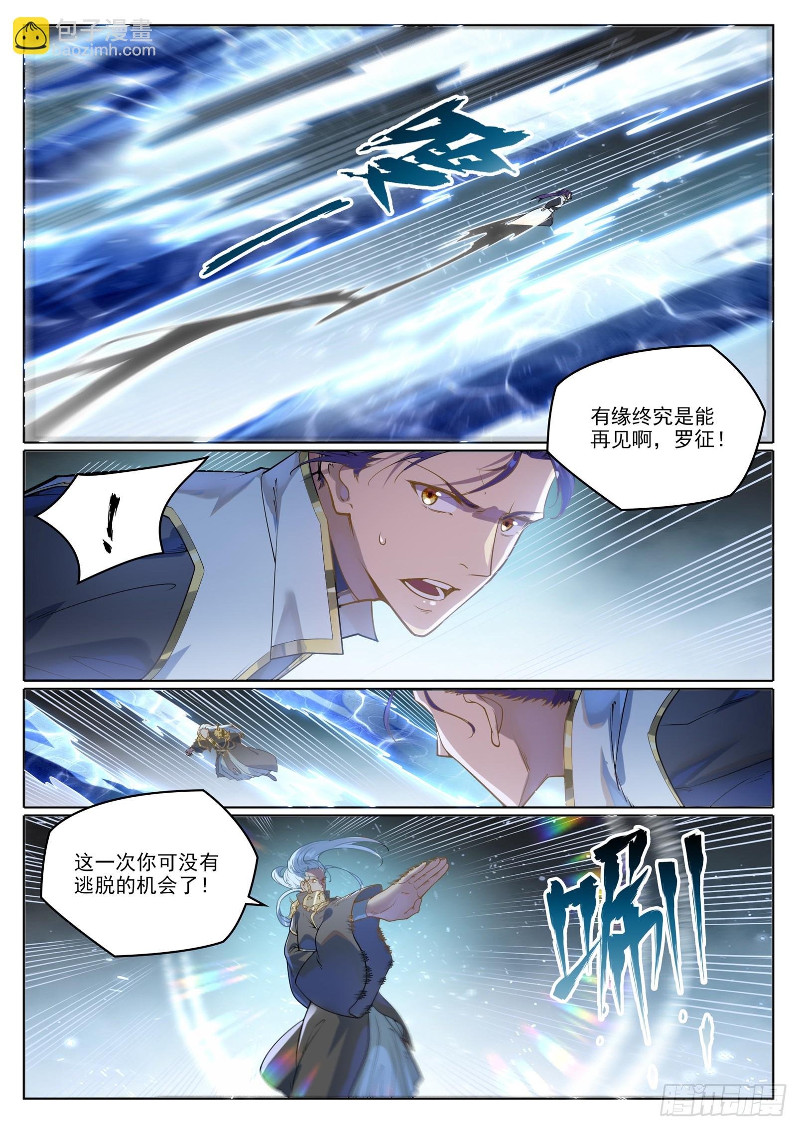 第1056话 双色光球