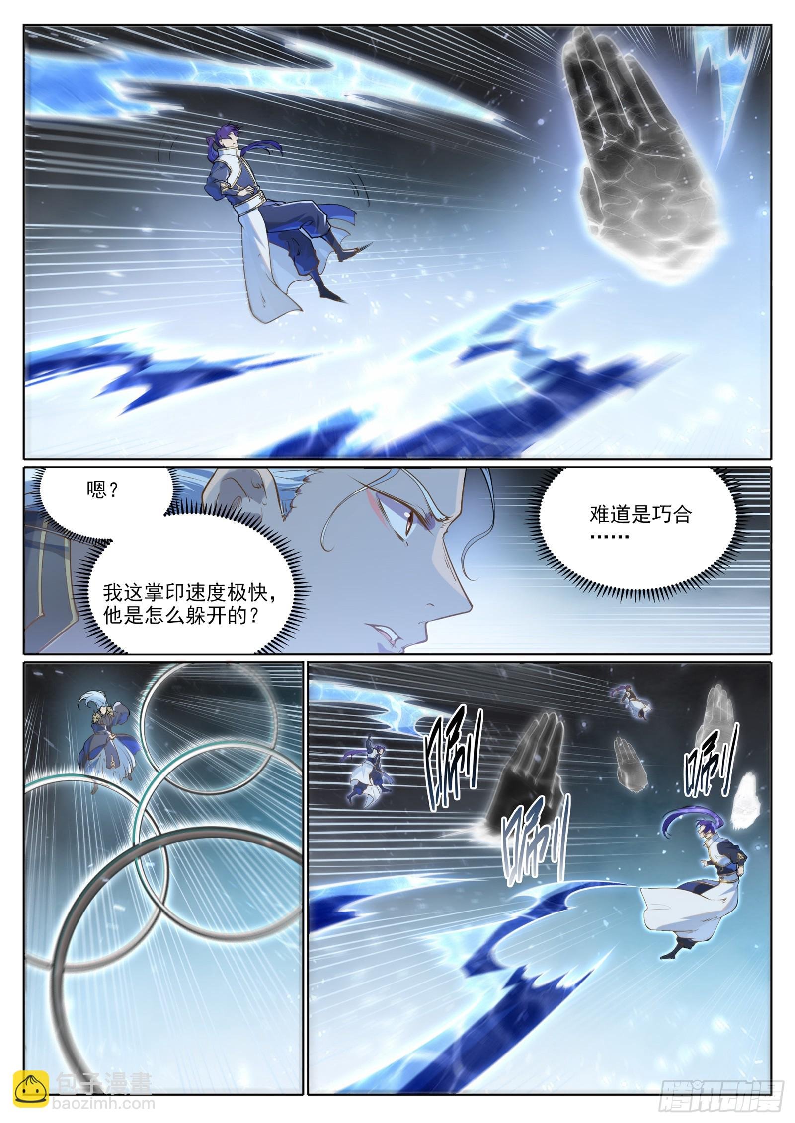 第1056话 双色光球