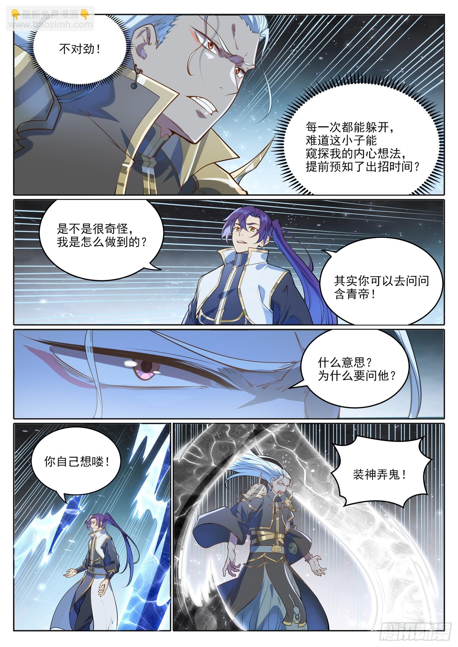 第1056话 双色光球
