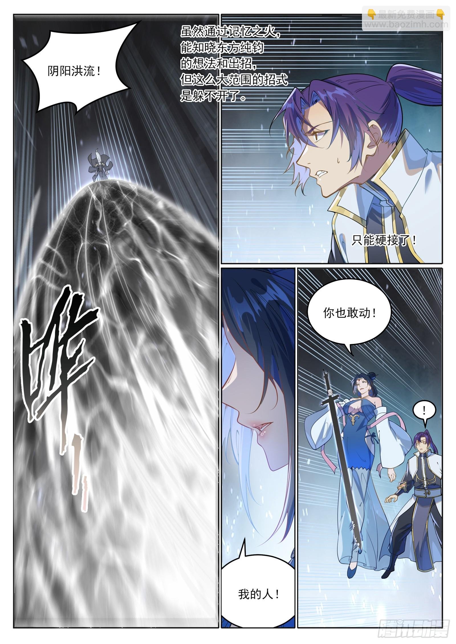 第1056话 双色光球