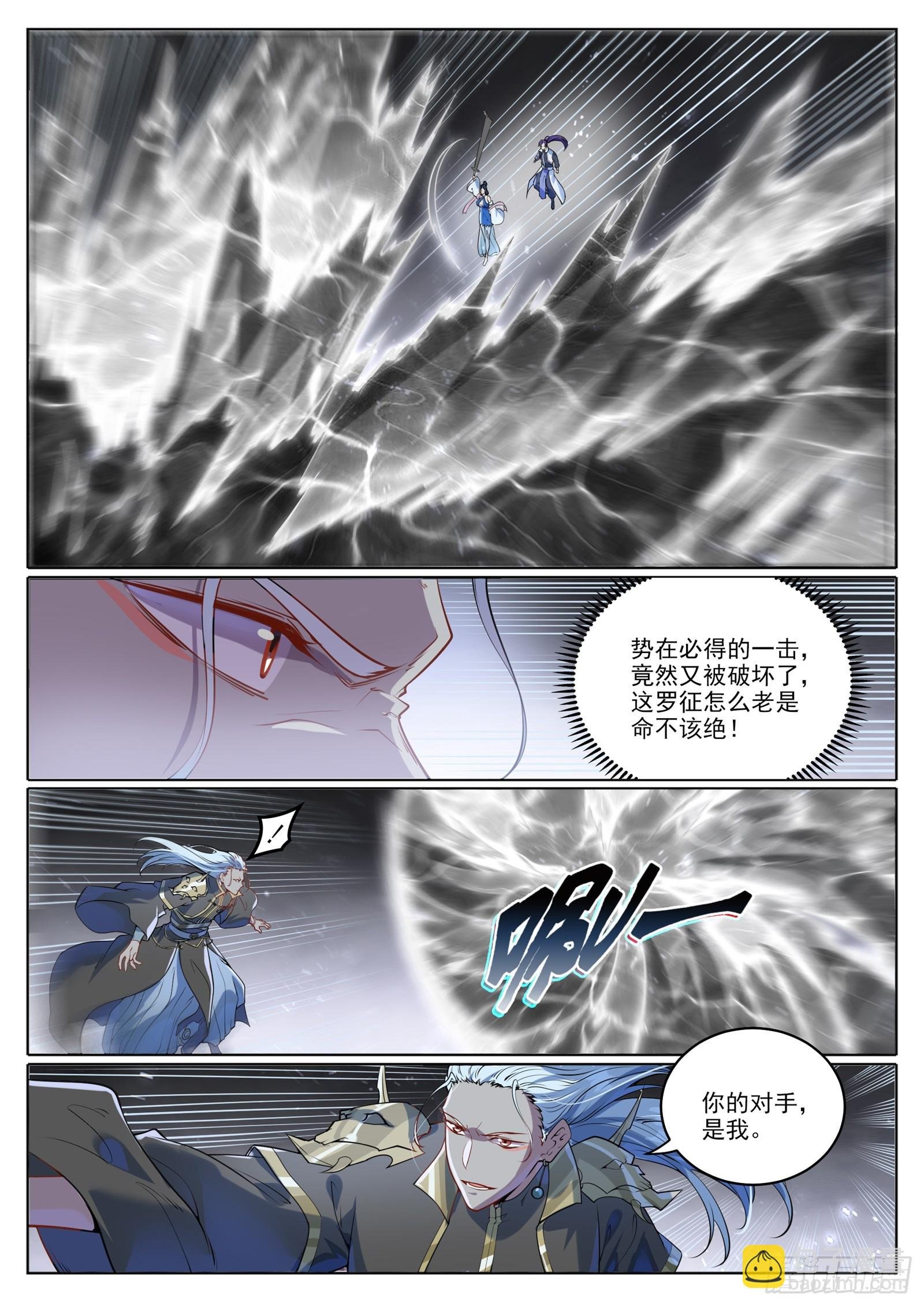 第1056话 双色光球