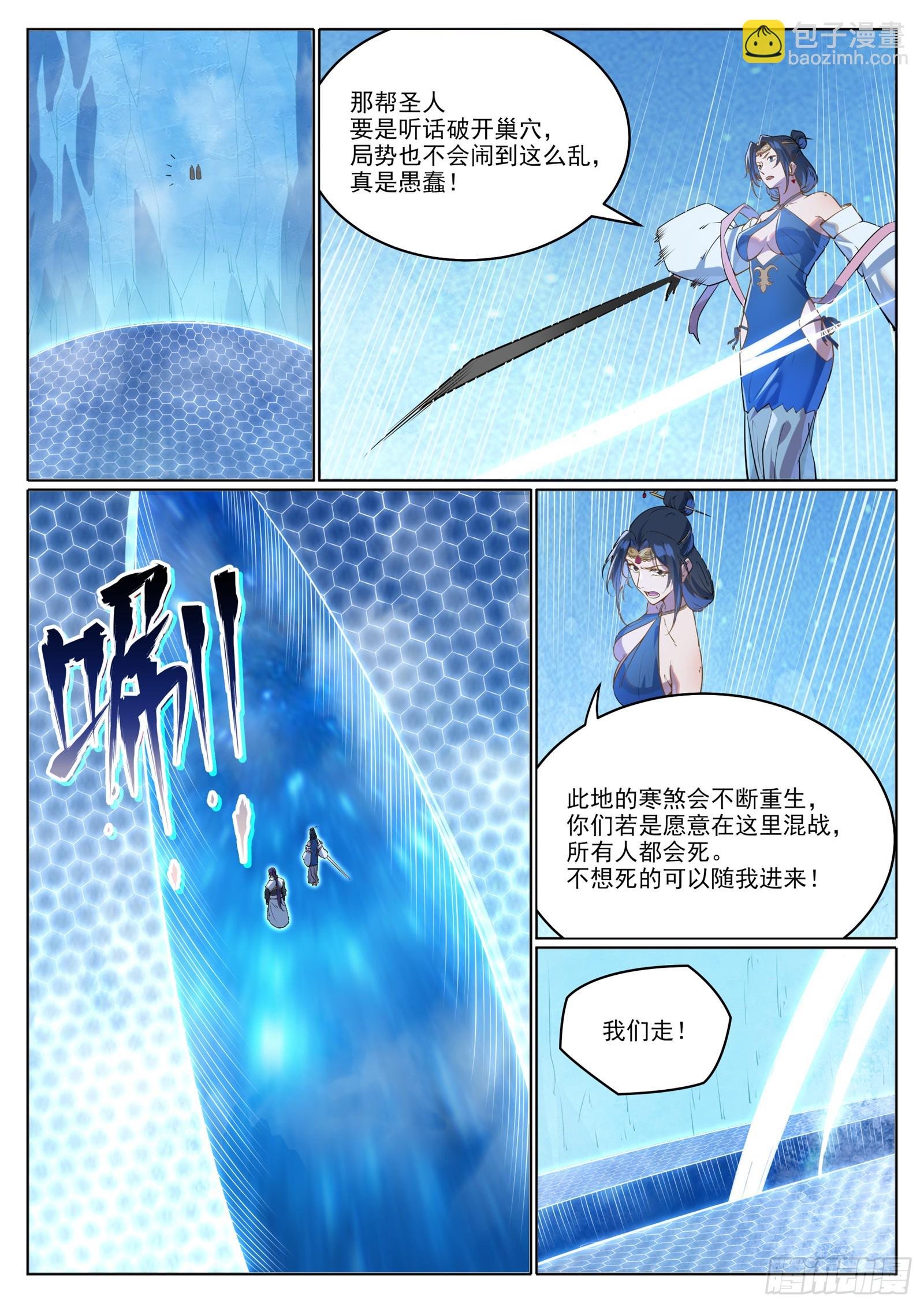 第1056话 双色光球