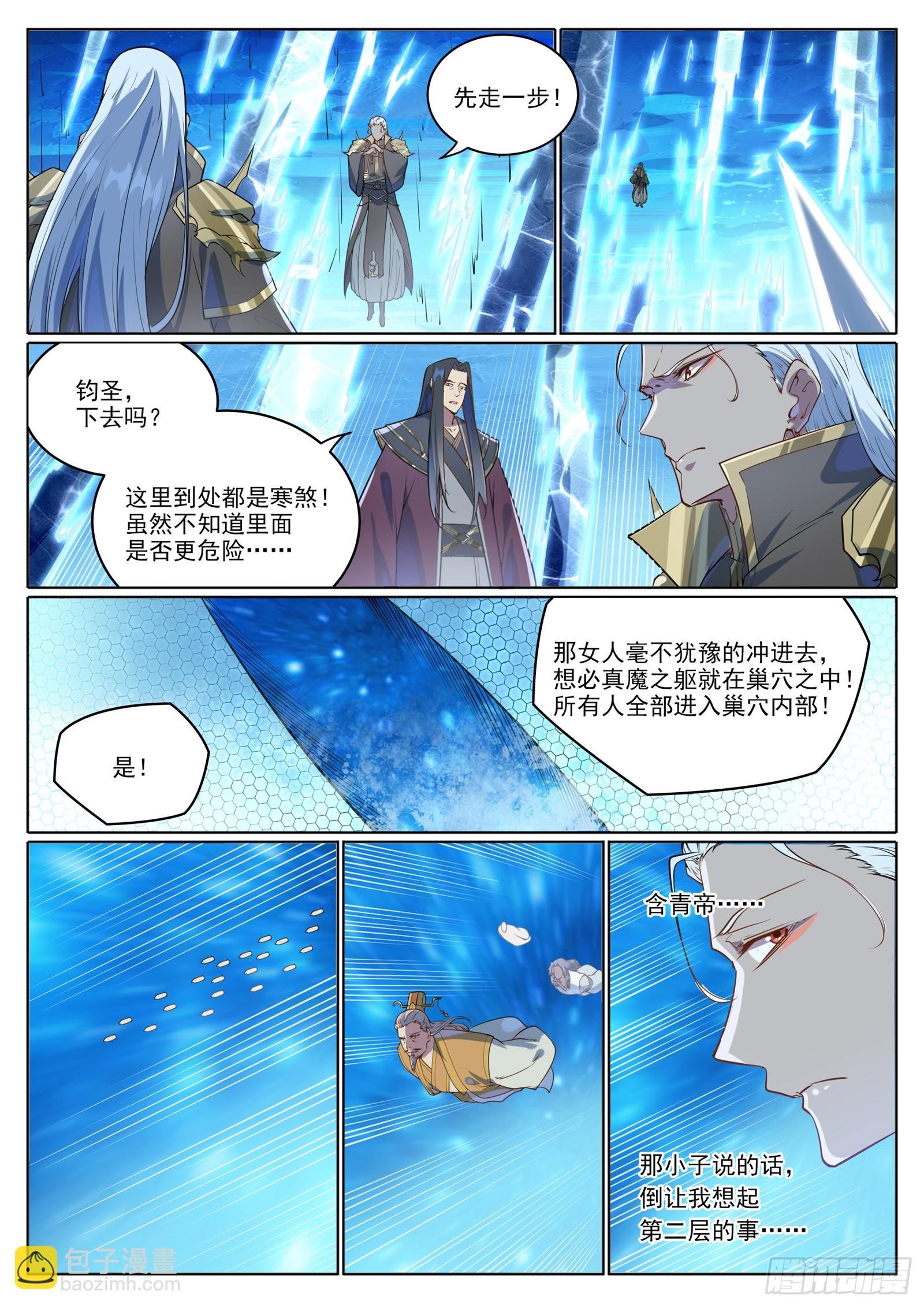 第1056话 双色光球