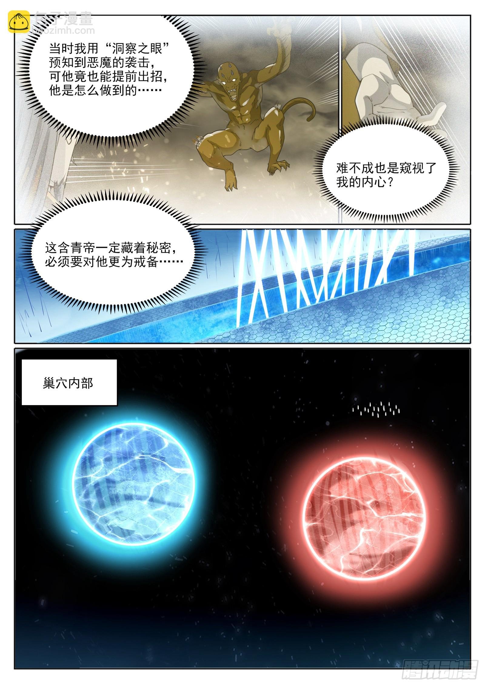 第1056话 双色光球