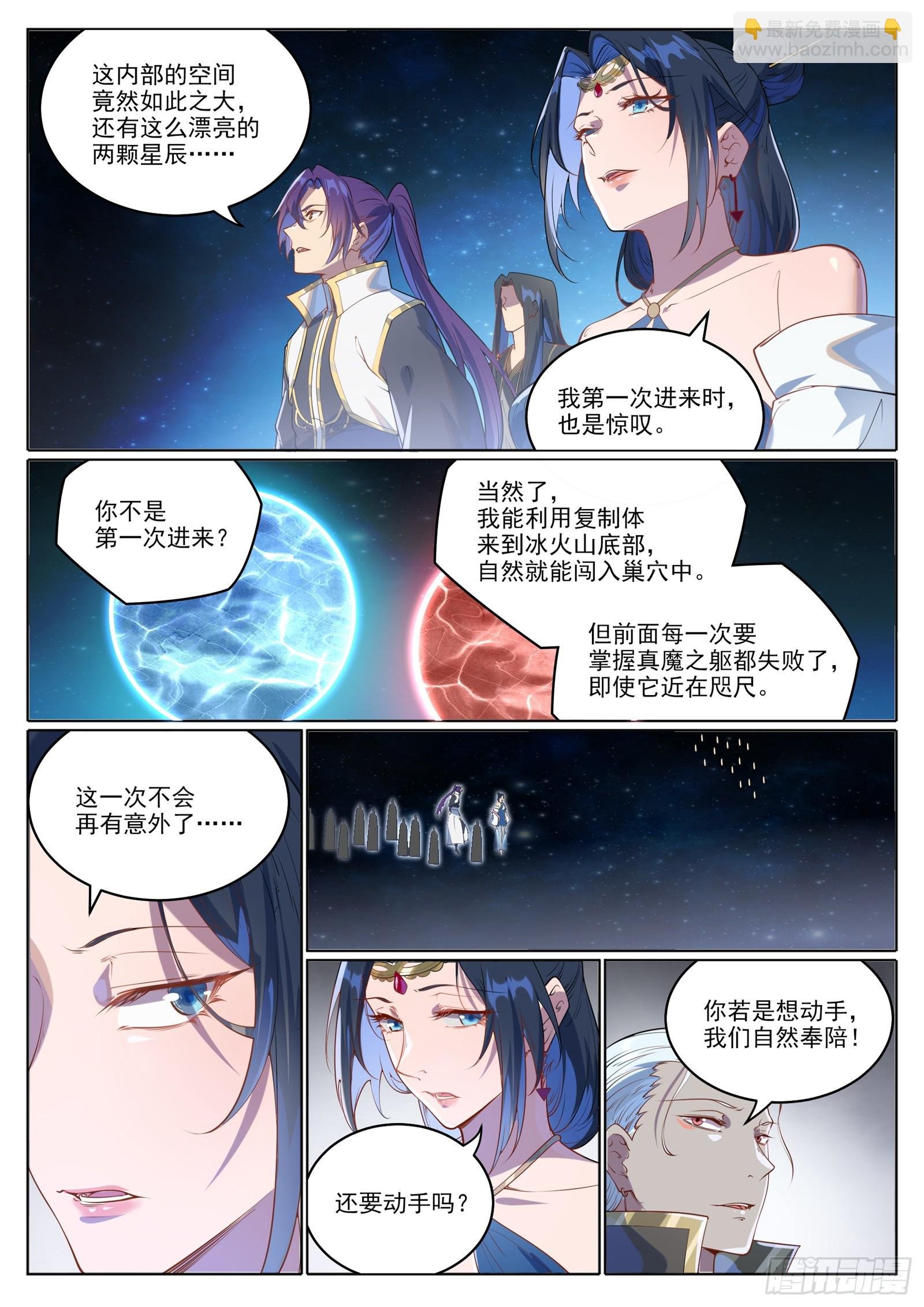 第1056话 双色光球