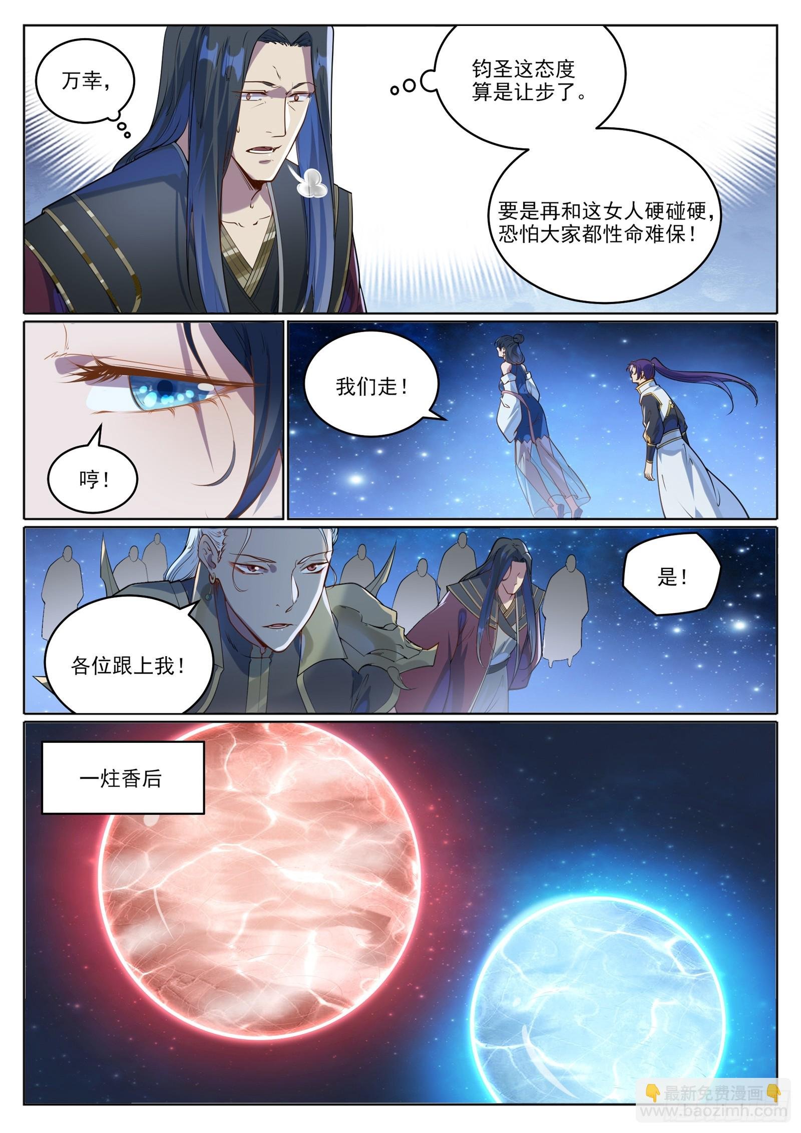 第1056话 双色光球