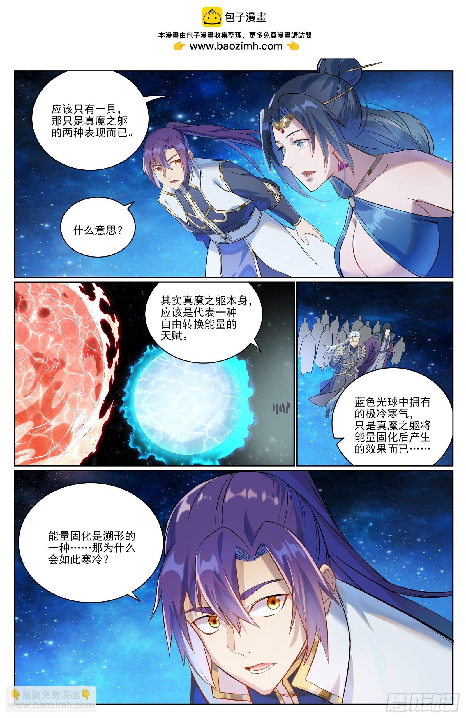 第1057话 女童苏醒