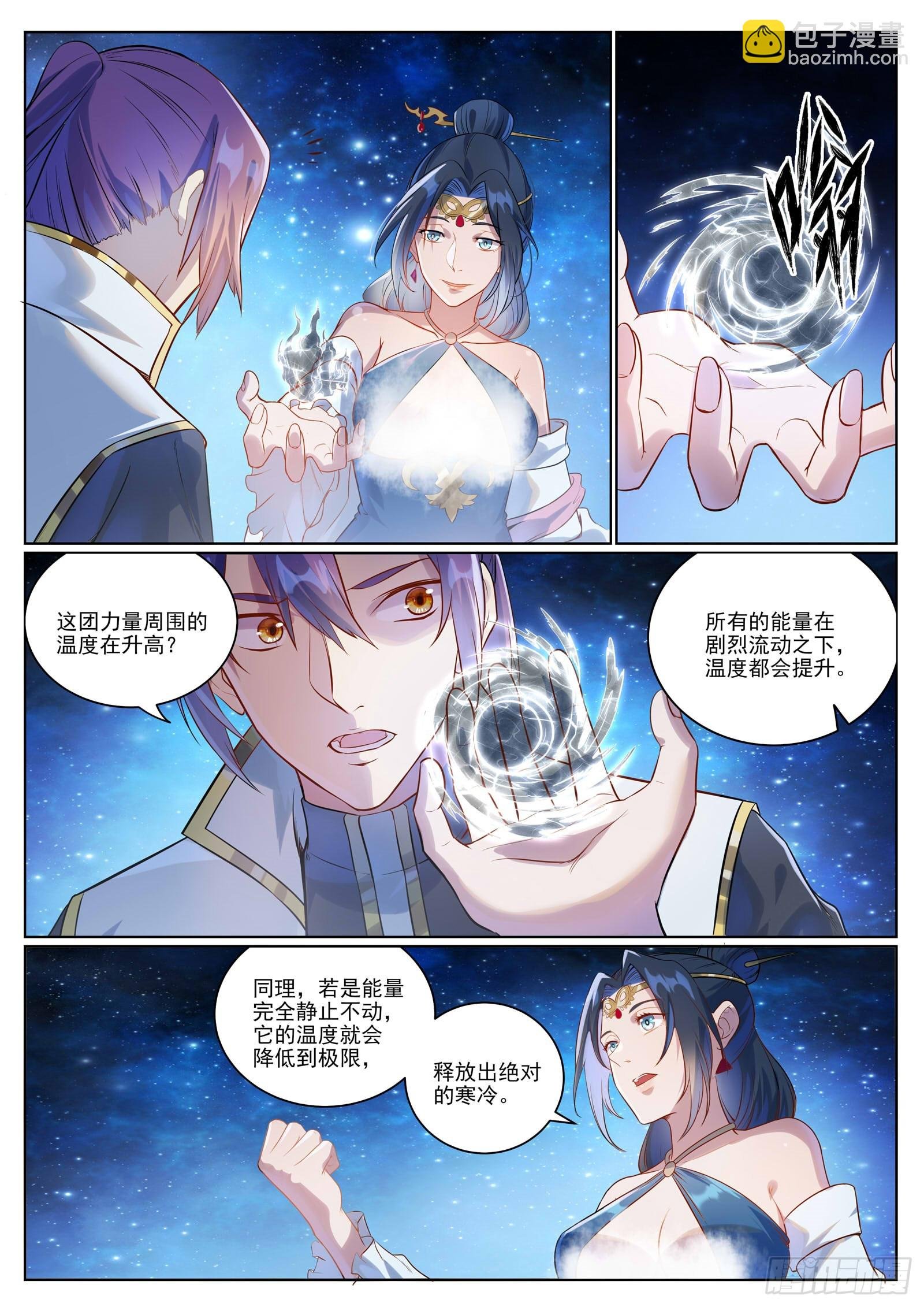 第1057话 女童苏醒