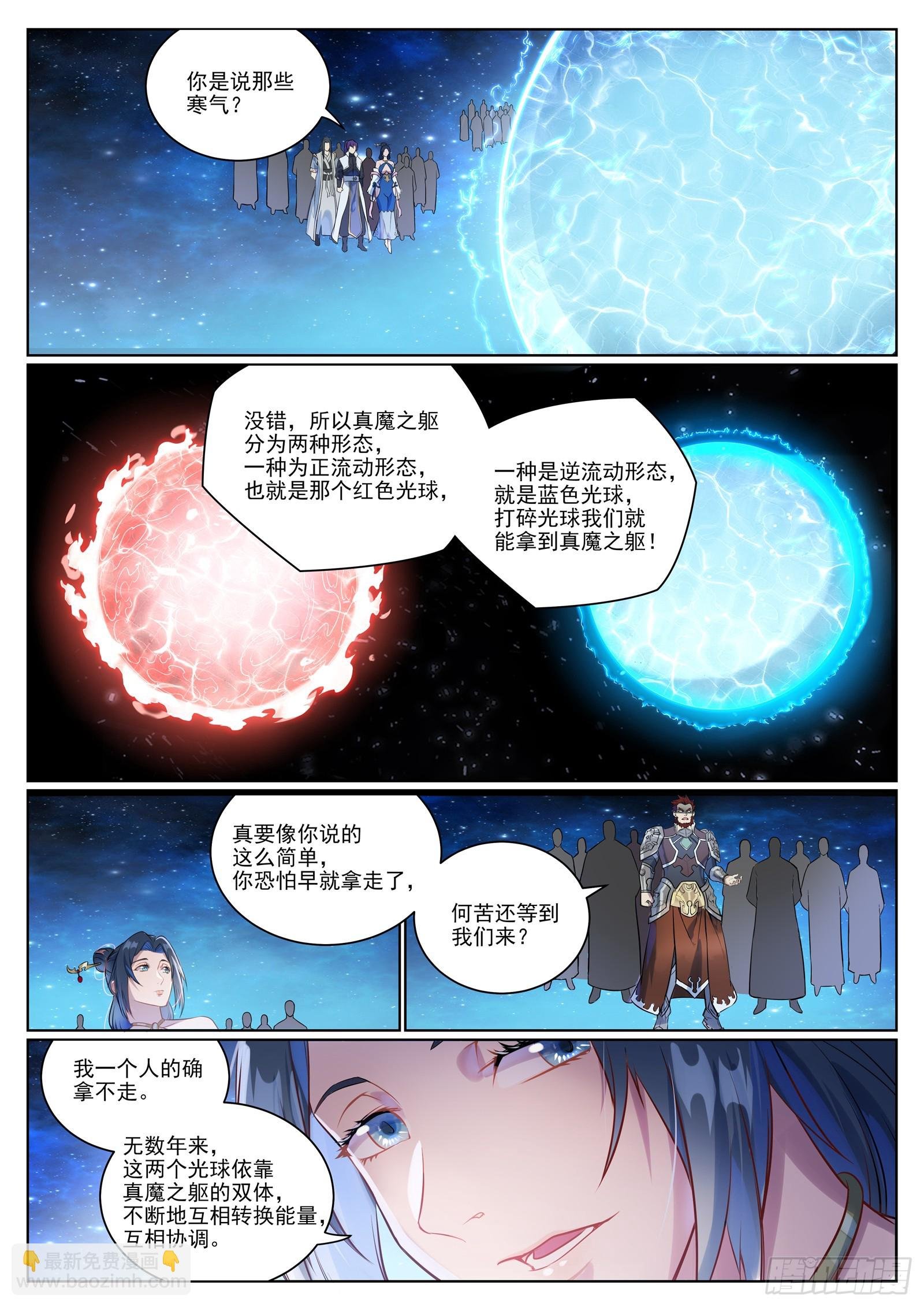 第1057话 女童苏醒