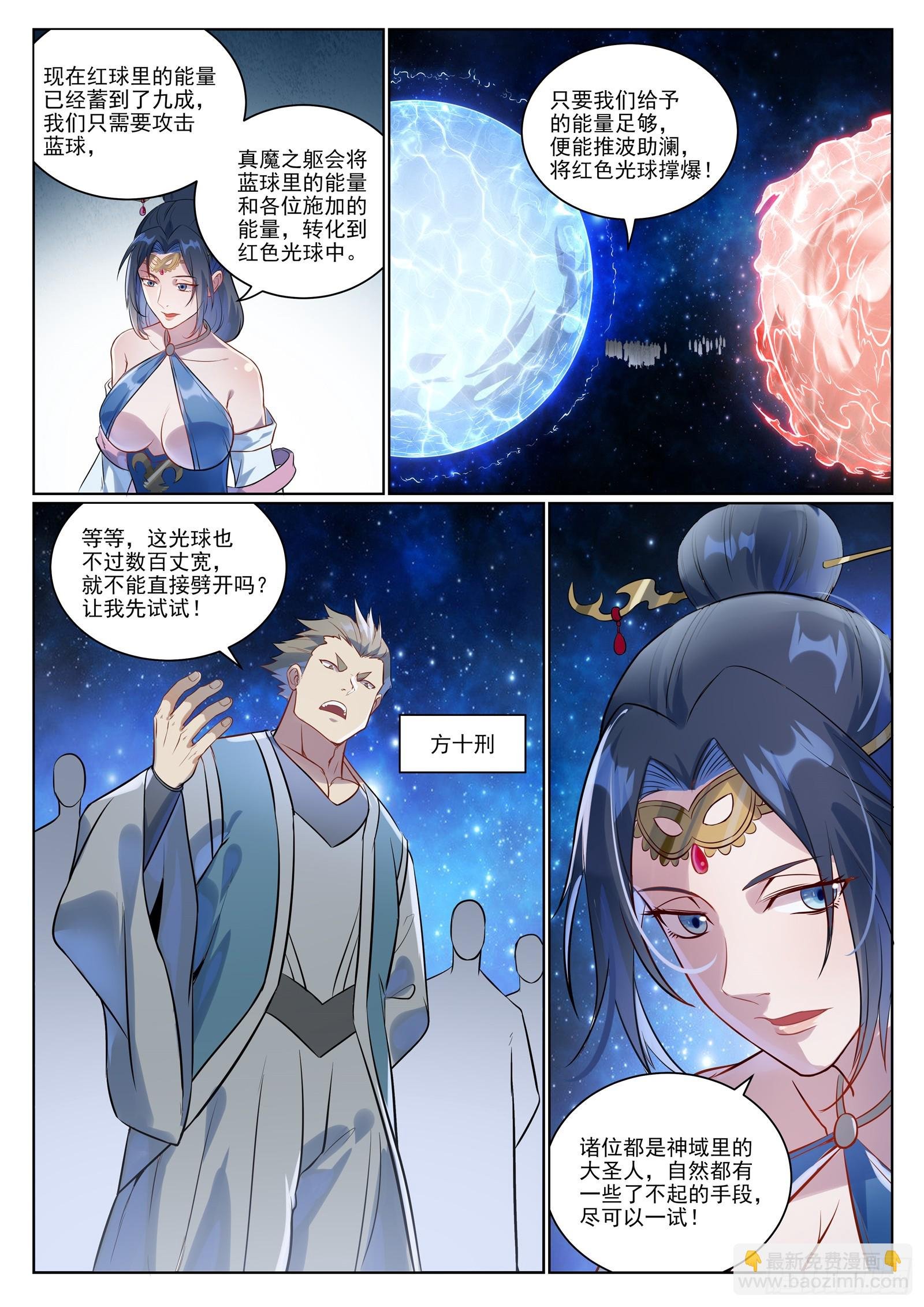 第1057话 女童苏醒