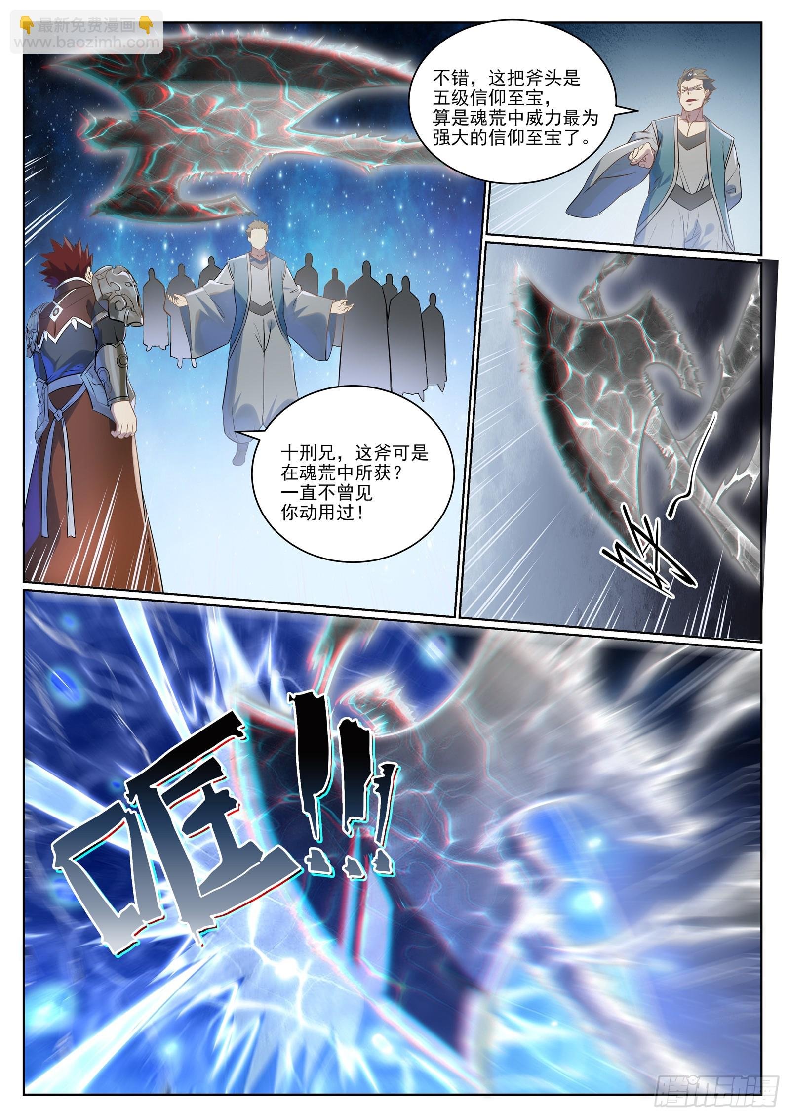 第1057话 女童苏醒