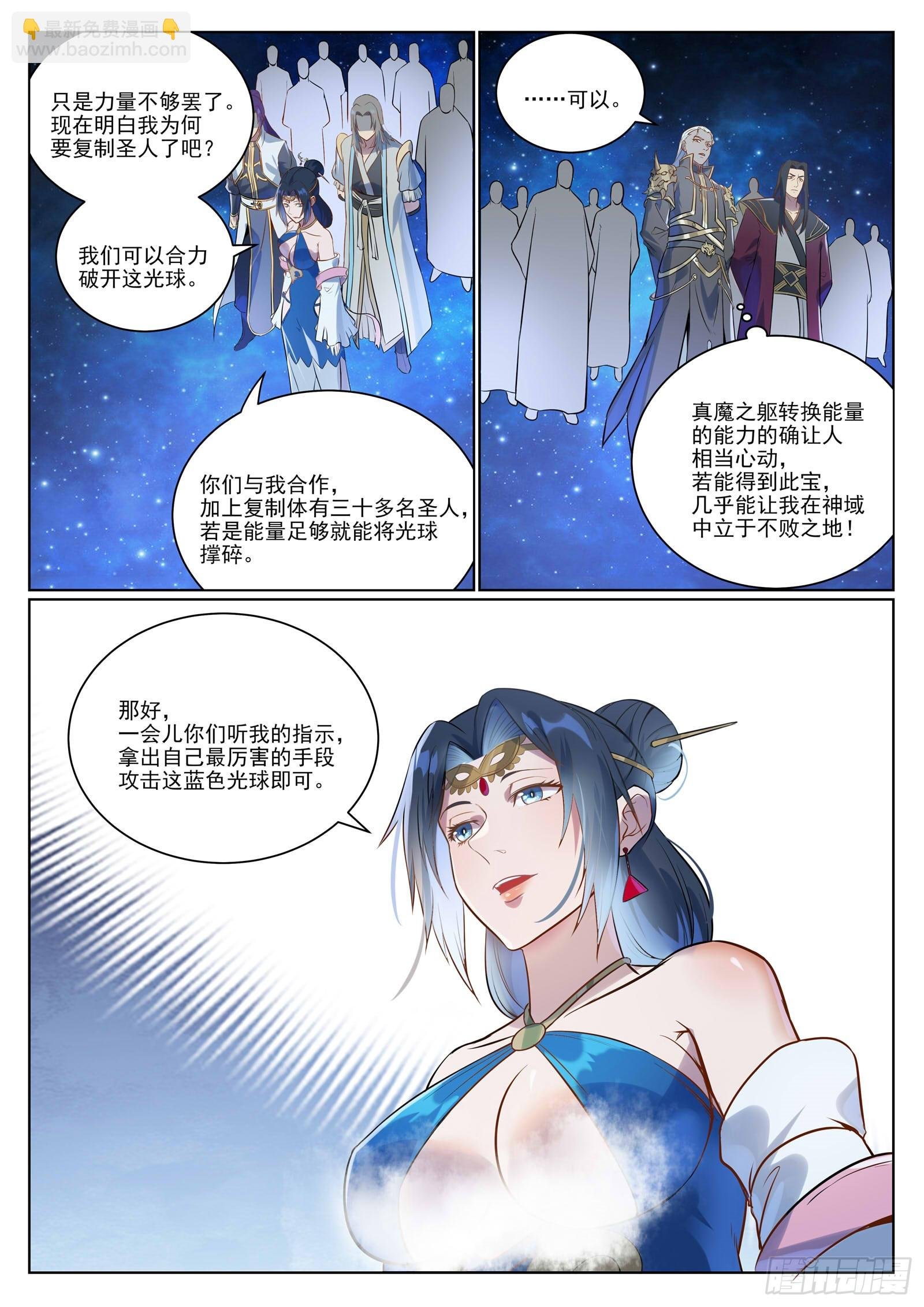 第1057话 女童苏醒