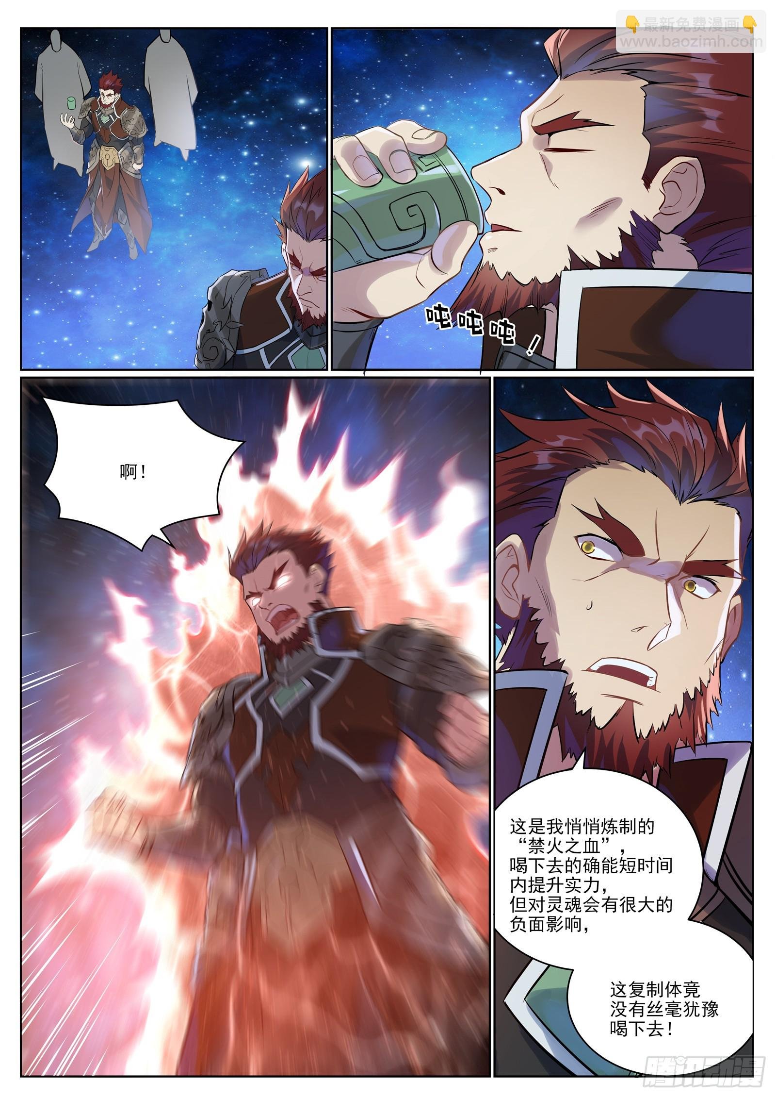 第1057话 女童苏醒