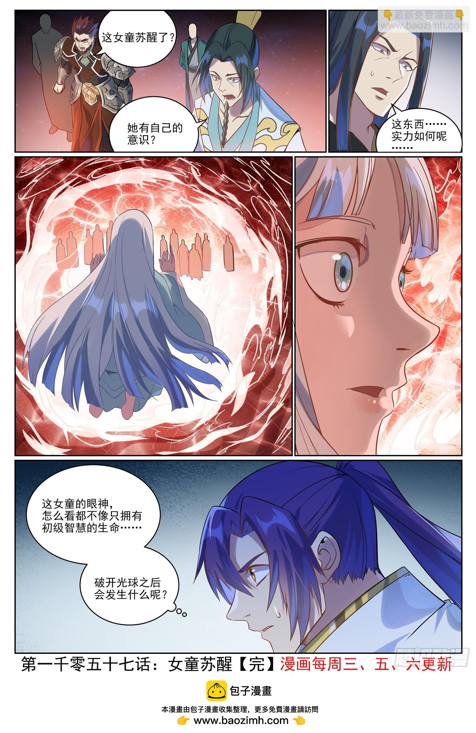 第1057话 女童苏醒