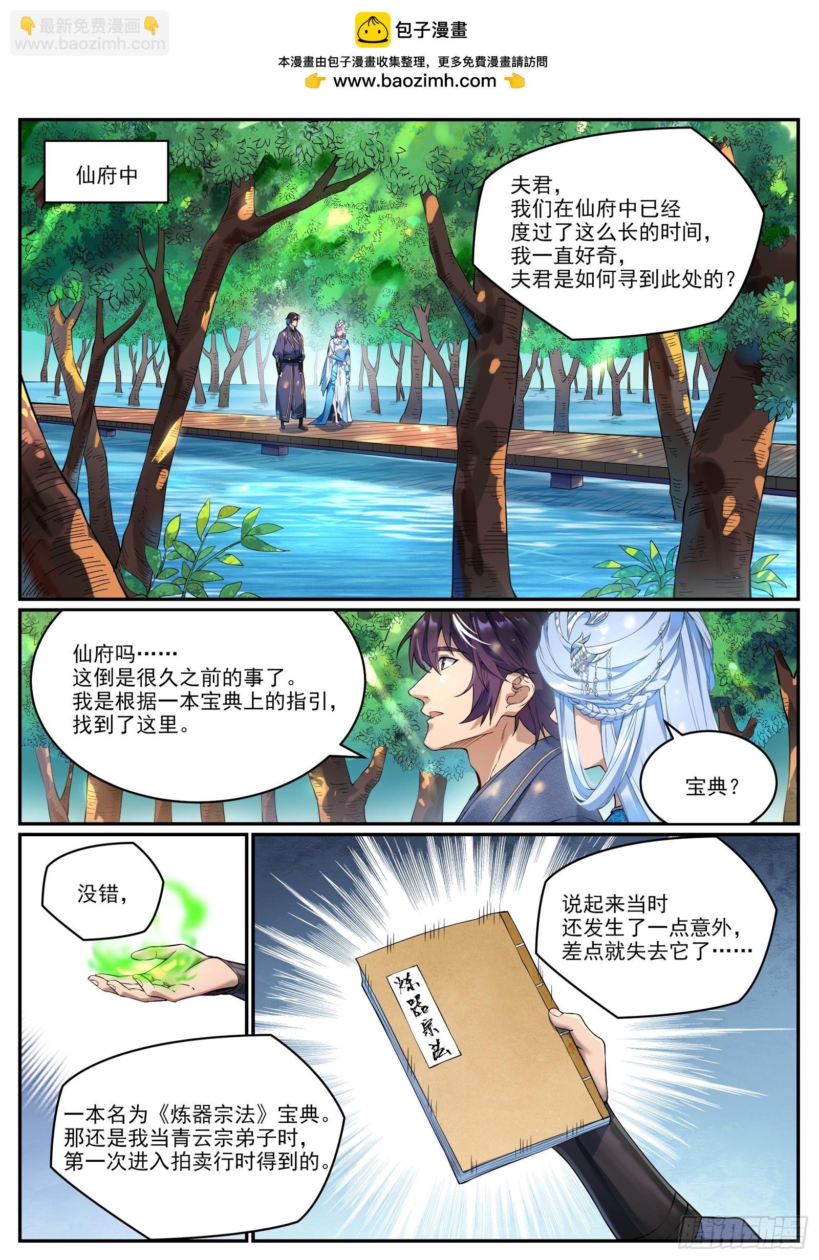 特别篇 神秘剑客