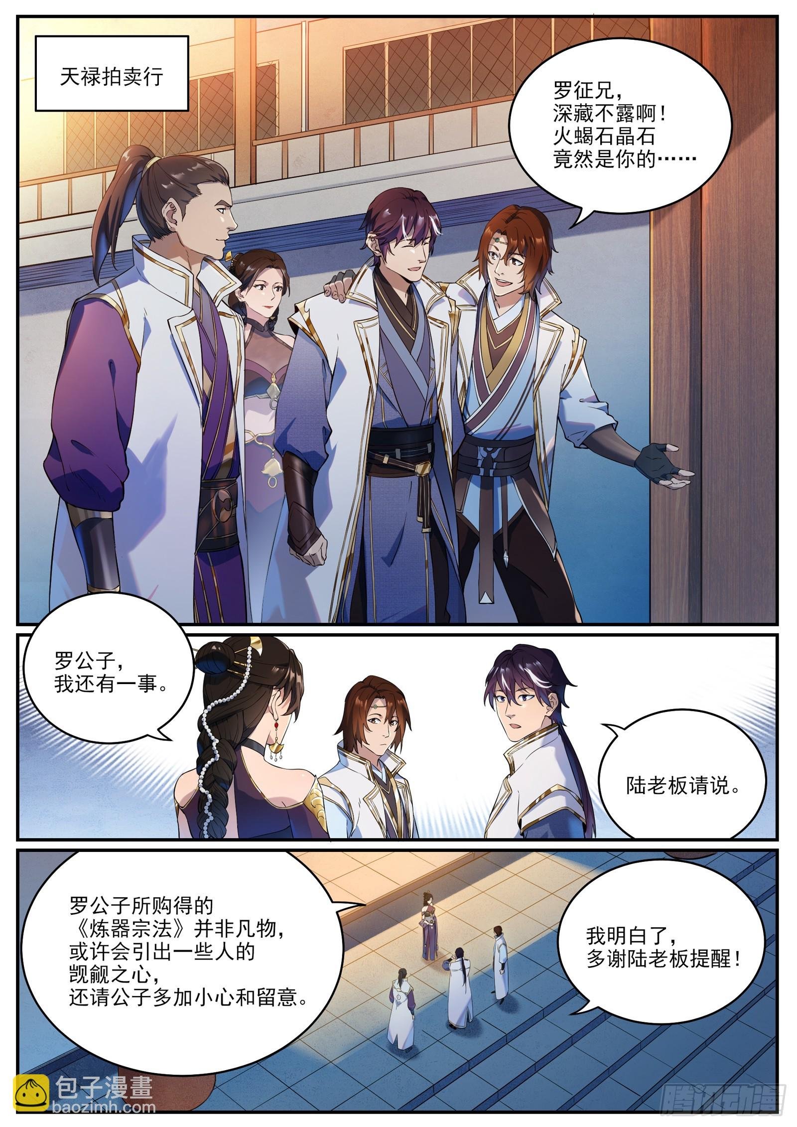 特别篇 神秘剑客