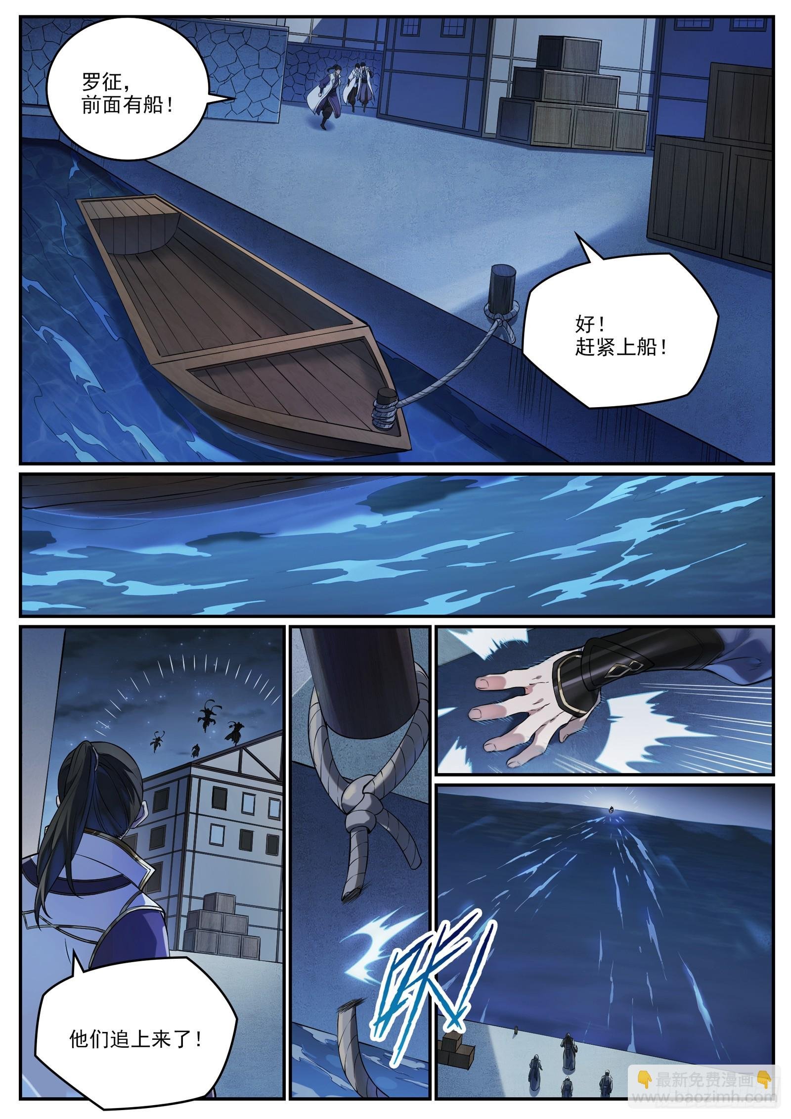 特别篇 神秘剑客