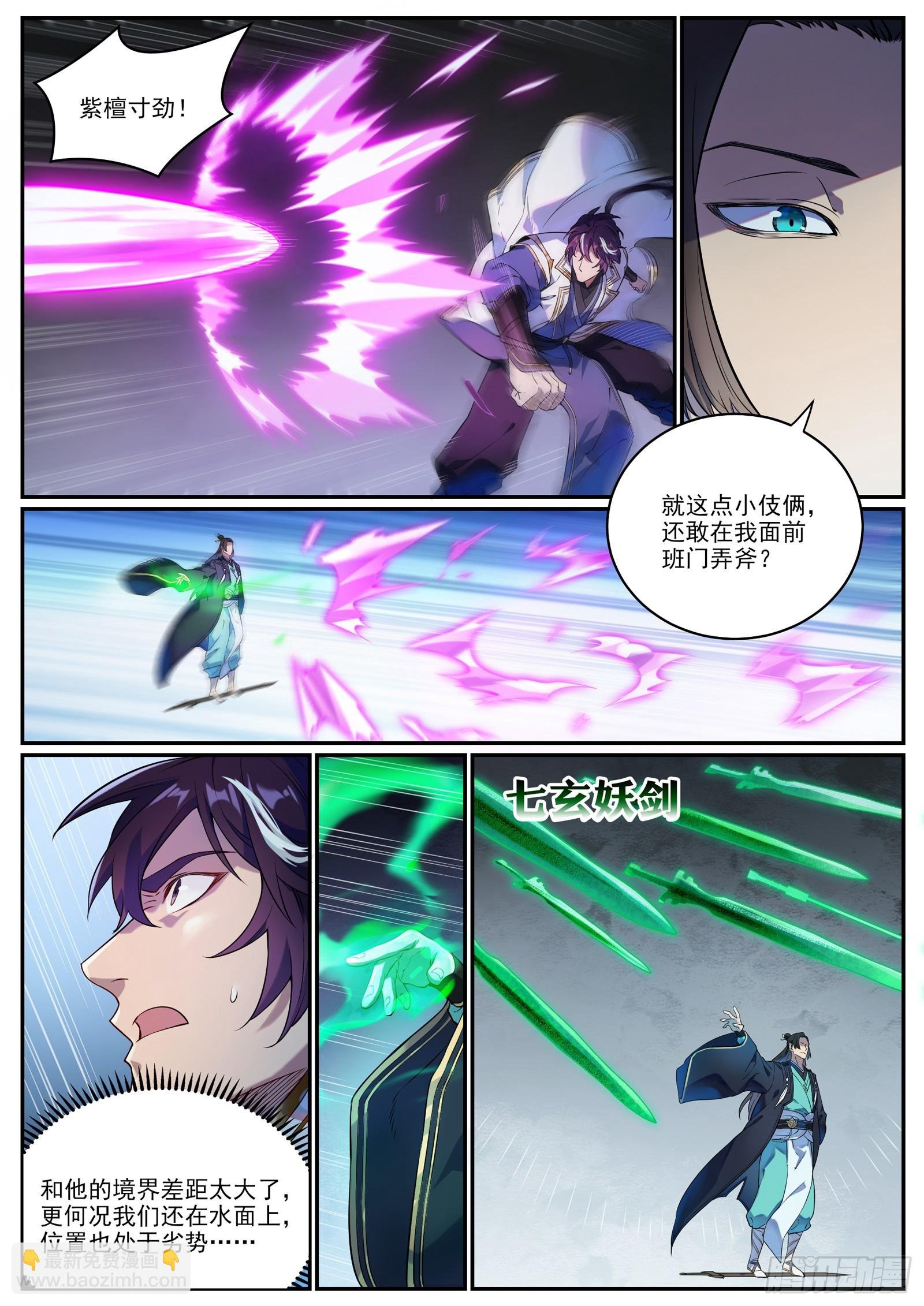 特别篇 神秘剑客