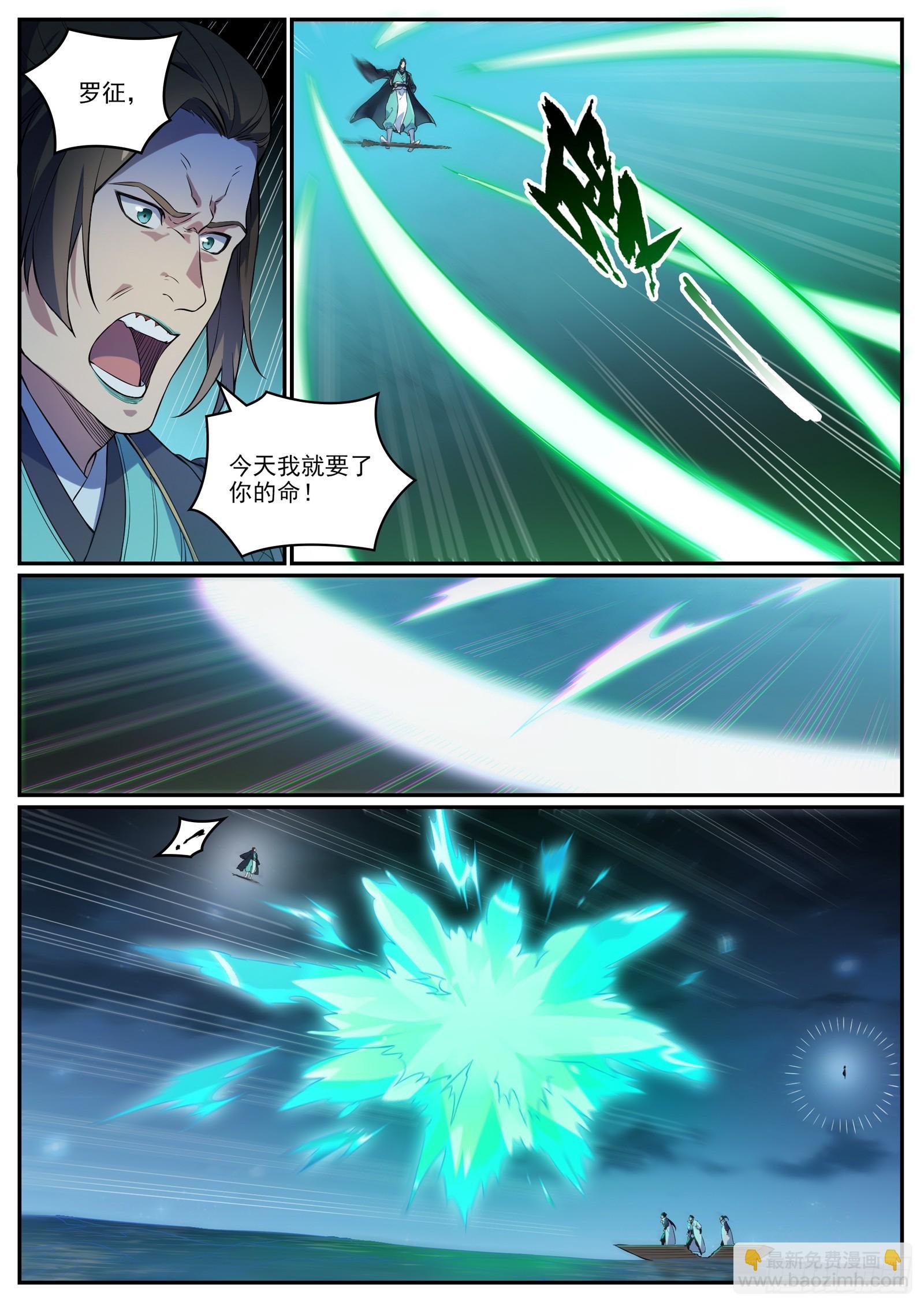特别篇 神秘剑客