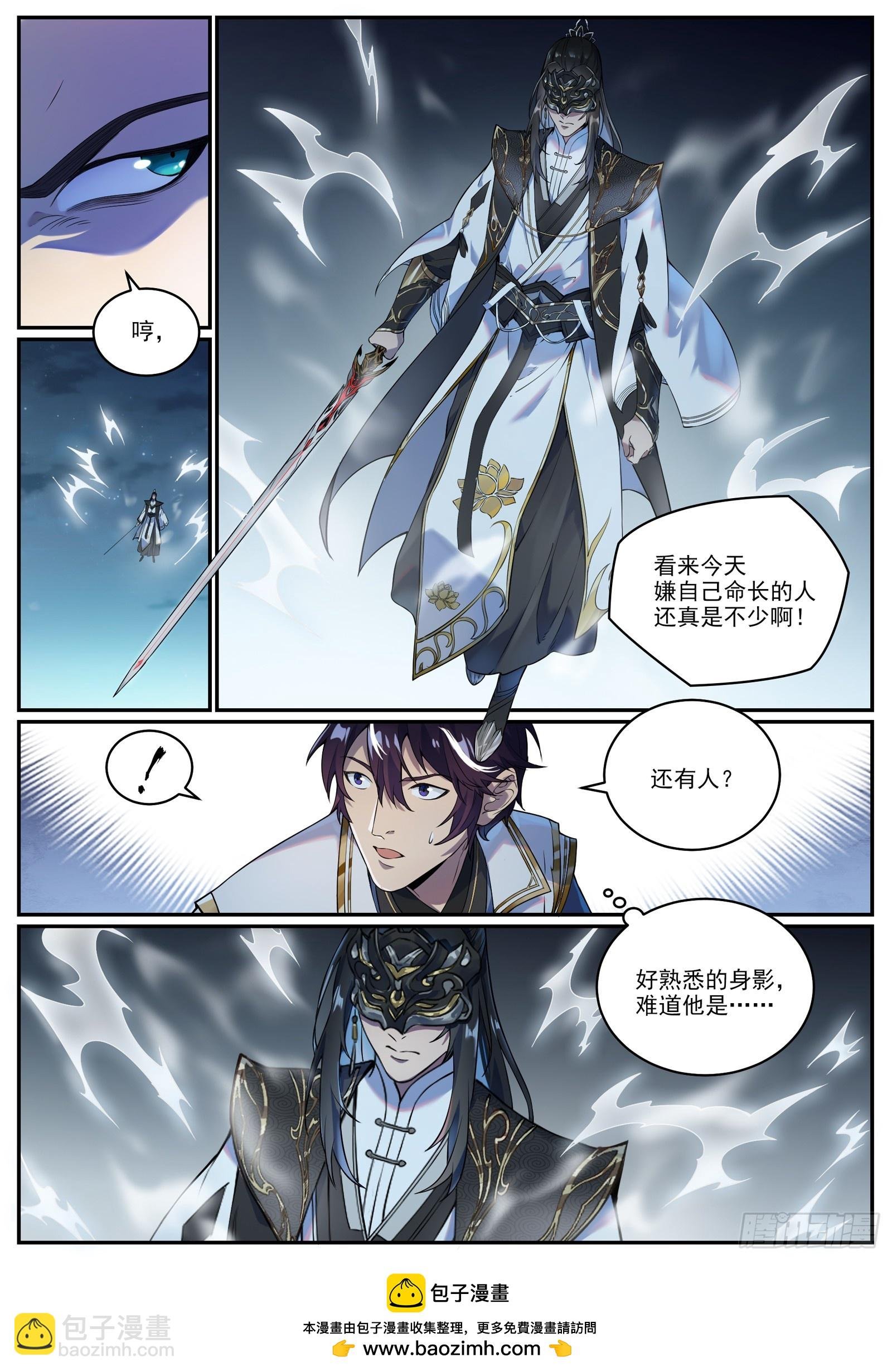 特别篇 神秘剑客