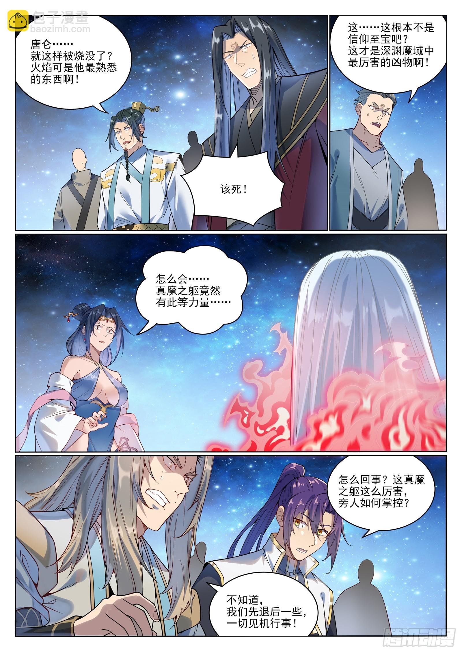 第1058话 红蓝女童