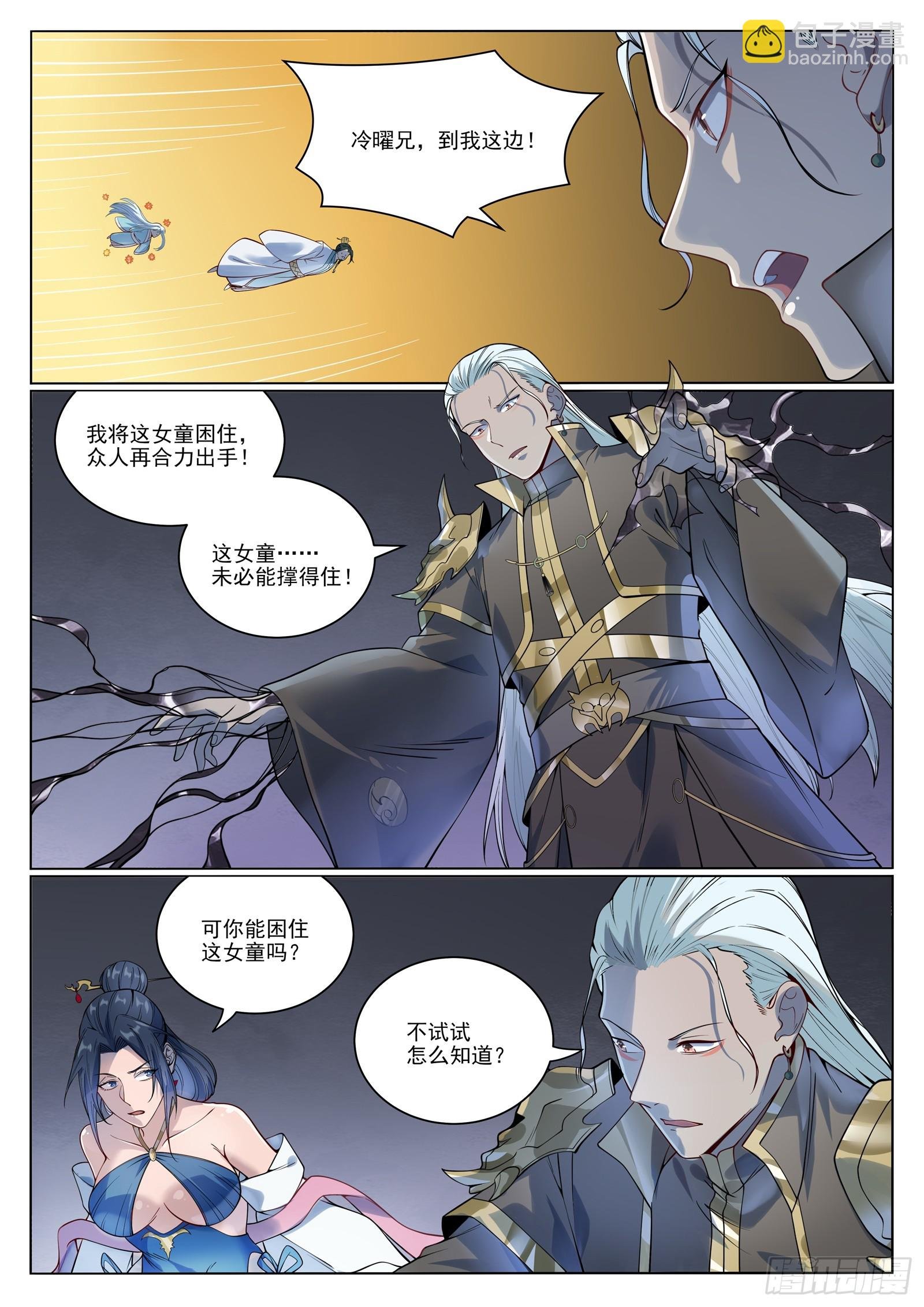 第1058话 红蓝女童