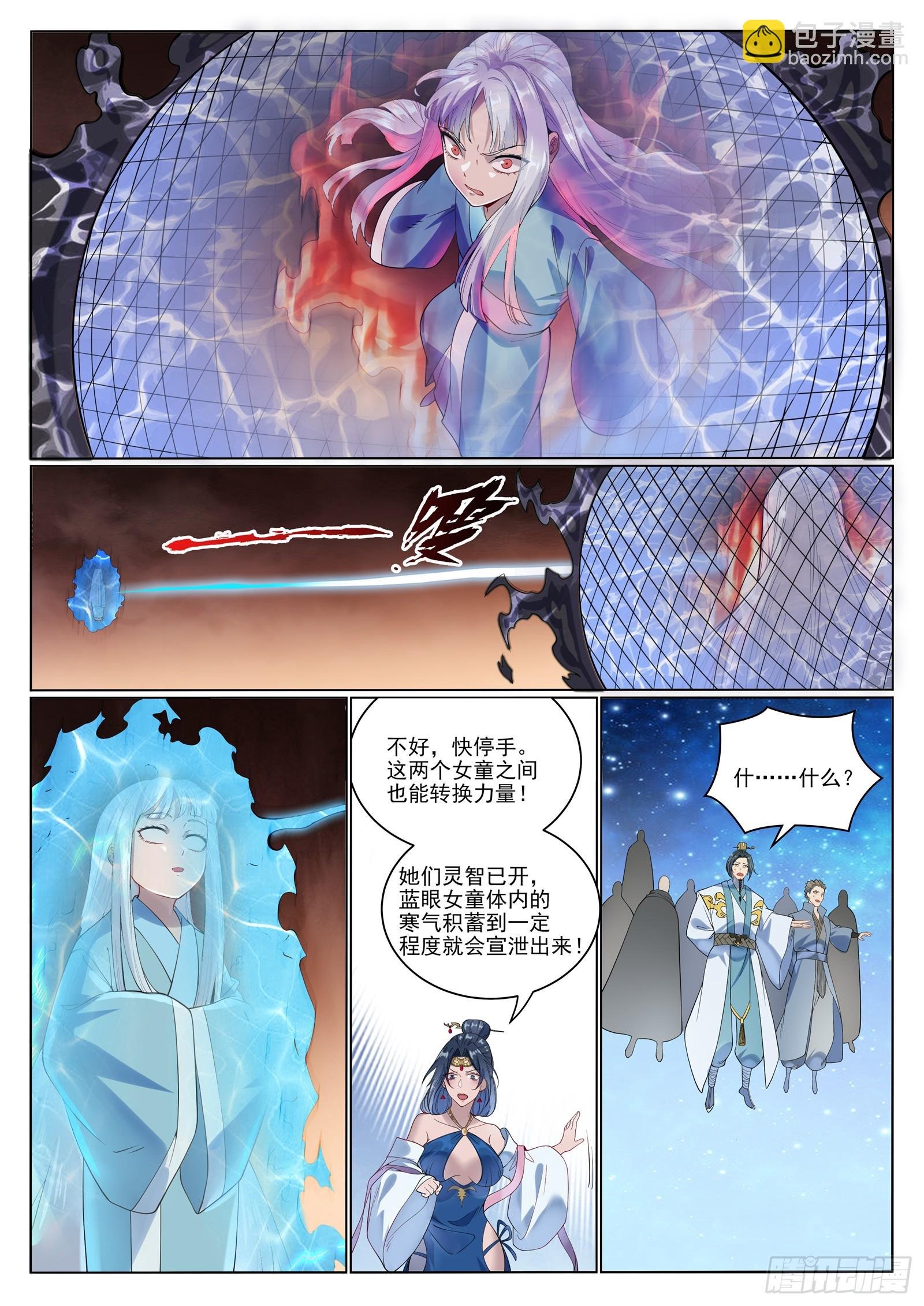 第1058话 红蓝女童