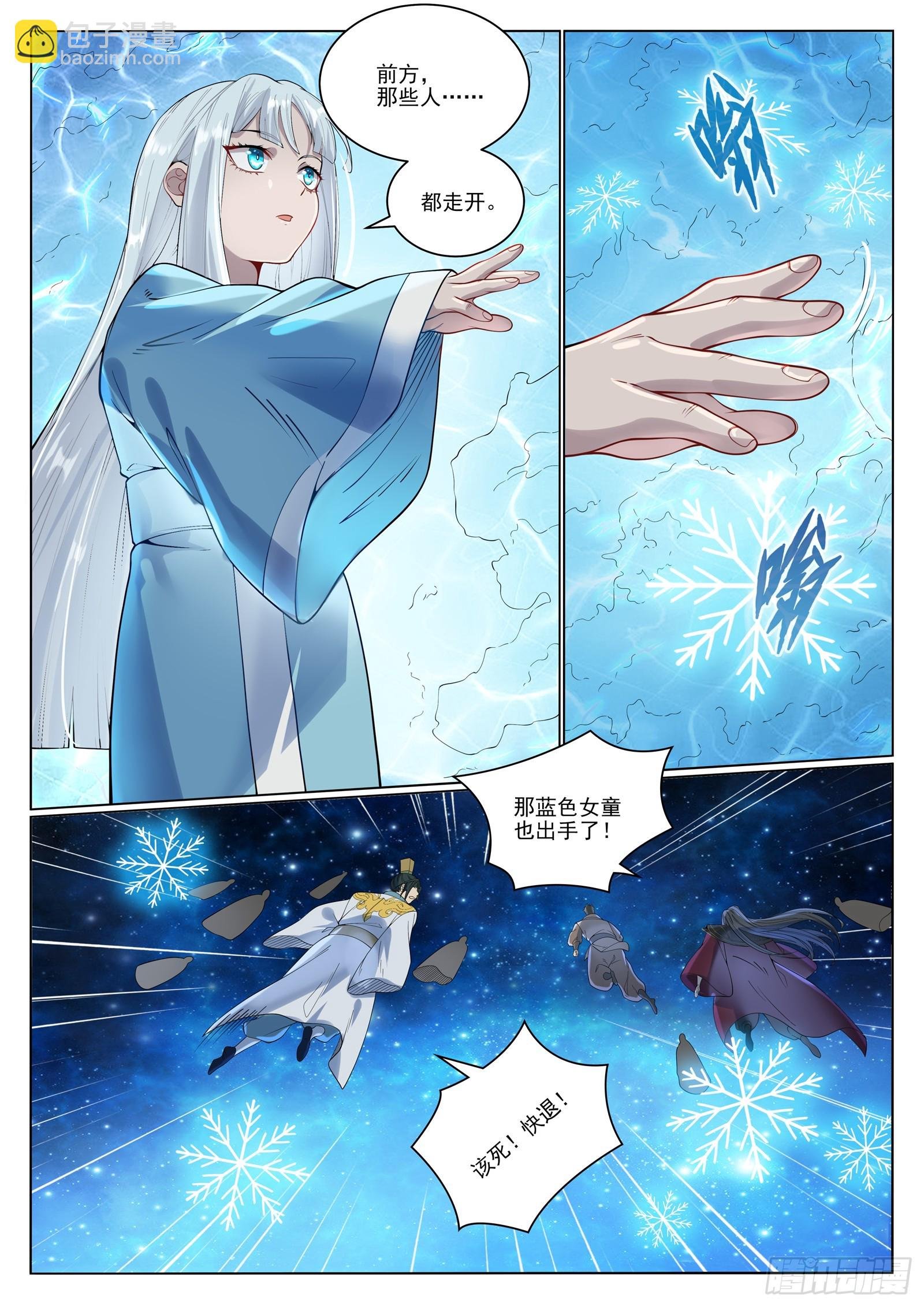 第1058话 红蓝女童