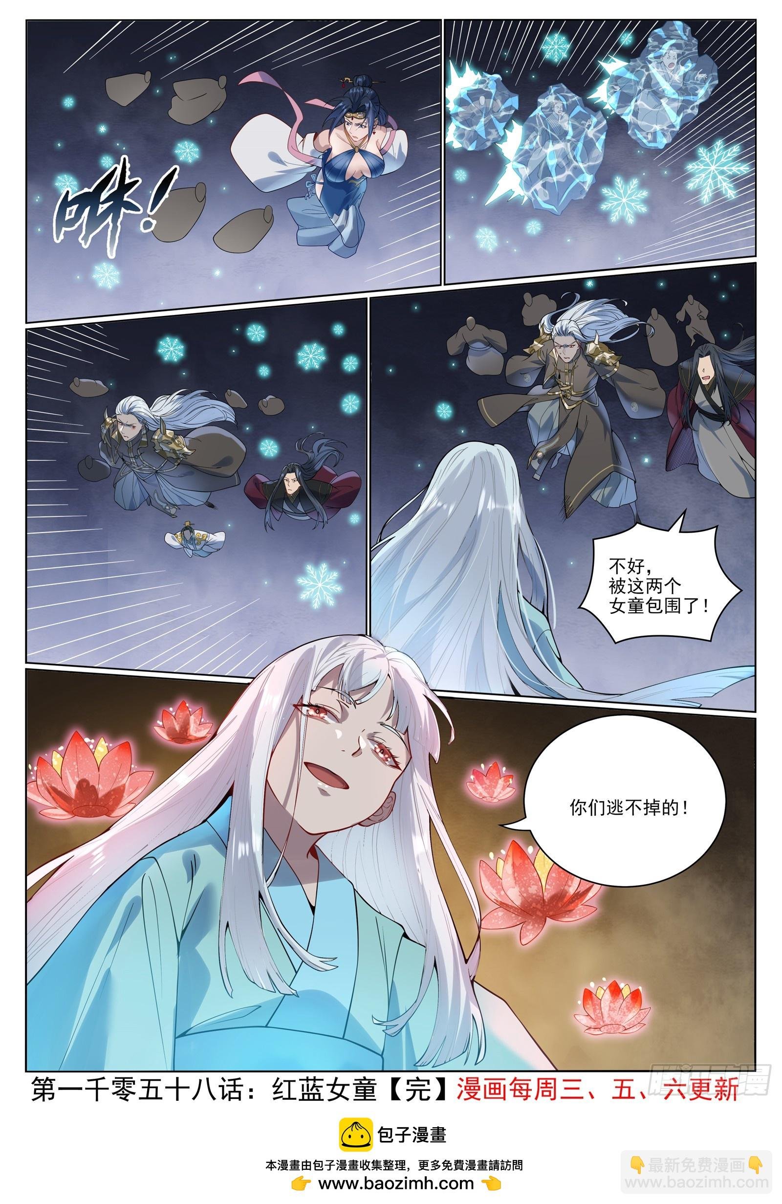 第1058话 红蓝女童