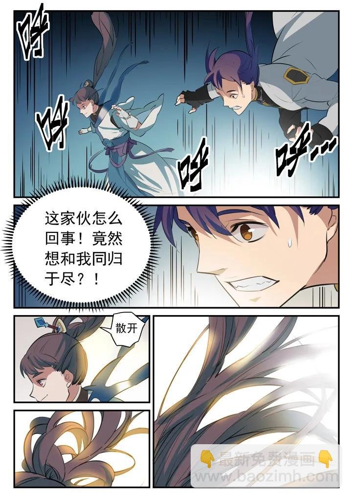 第104话 显露真身